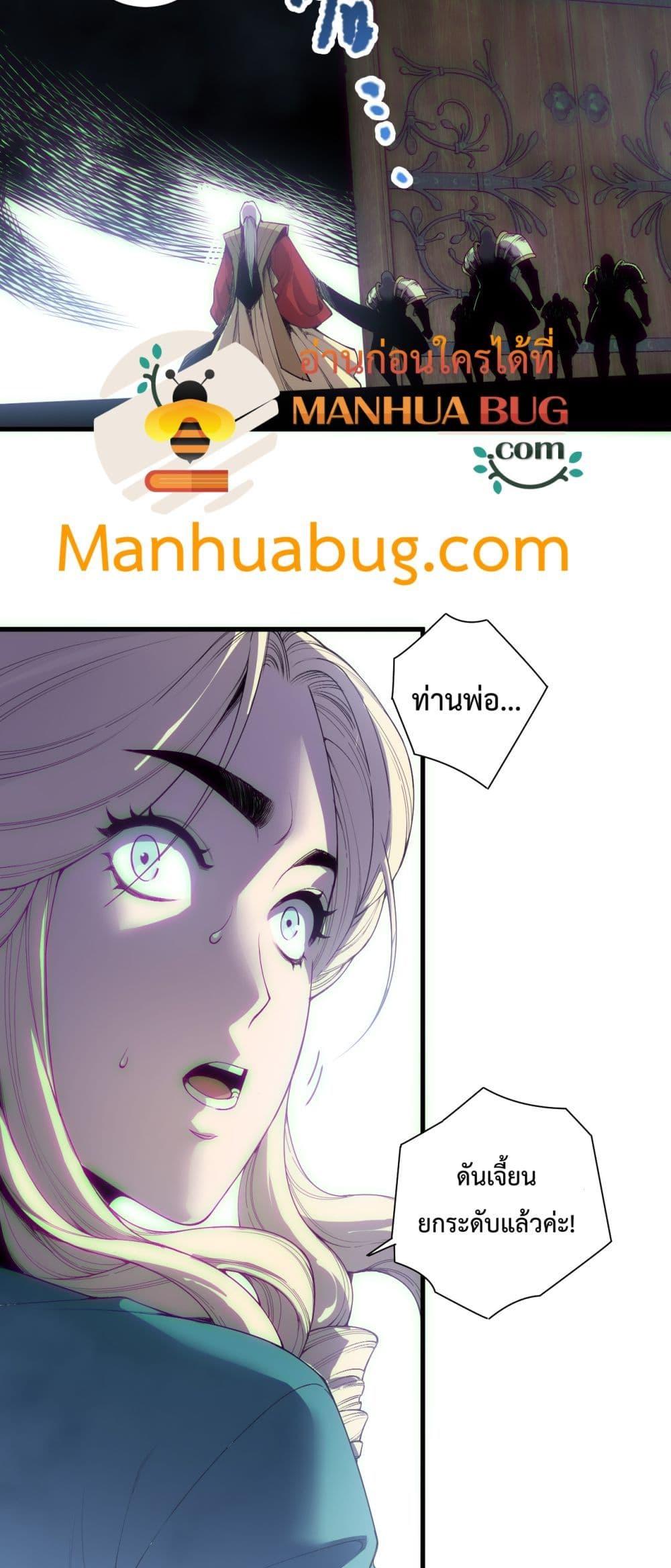 Read Disastrous Necromancer TH Manga Online