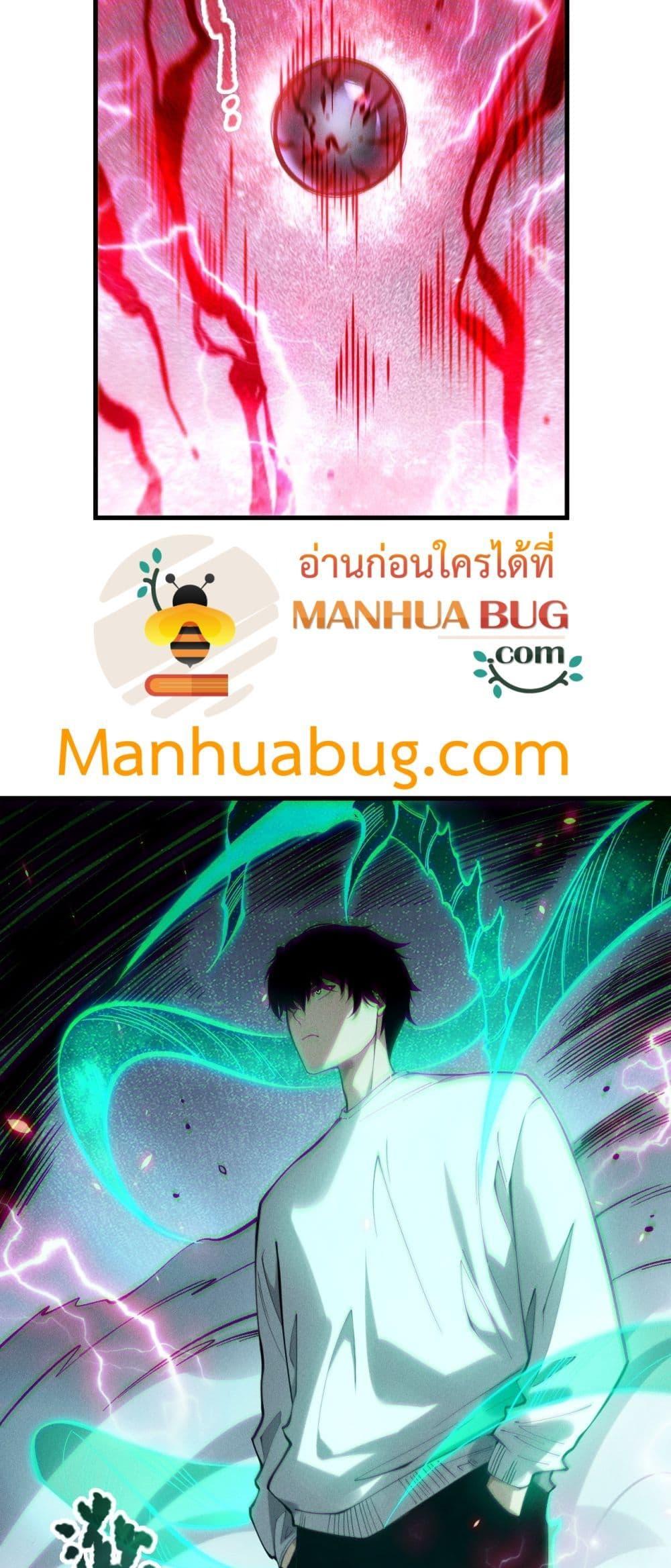 Read Disastrous Necromancer TH Manga Online