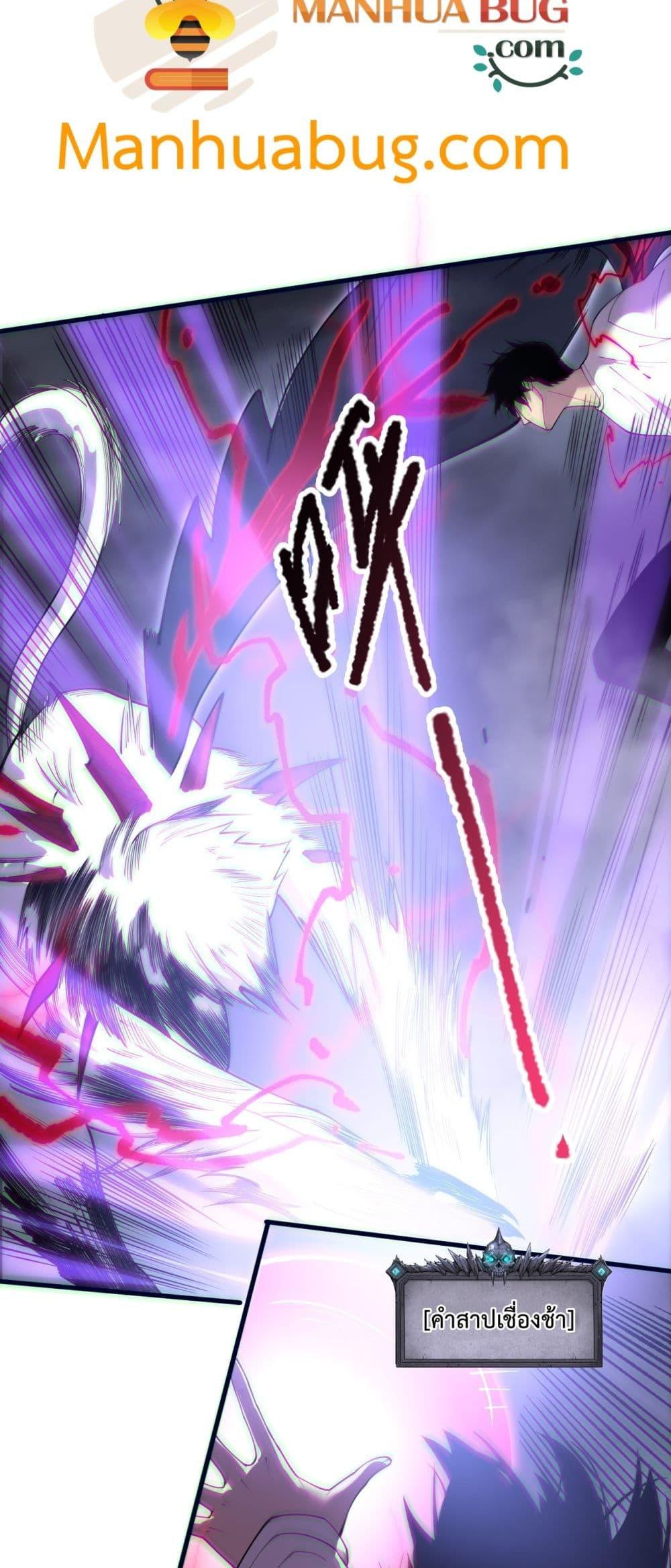 Read Disastrous Necromancer TH Manga Online