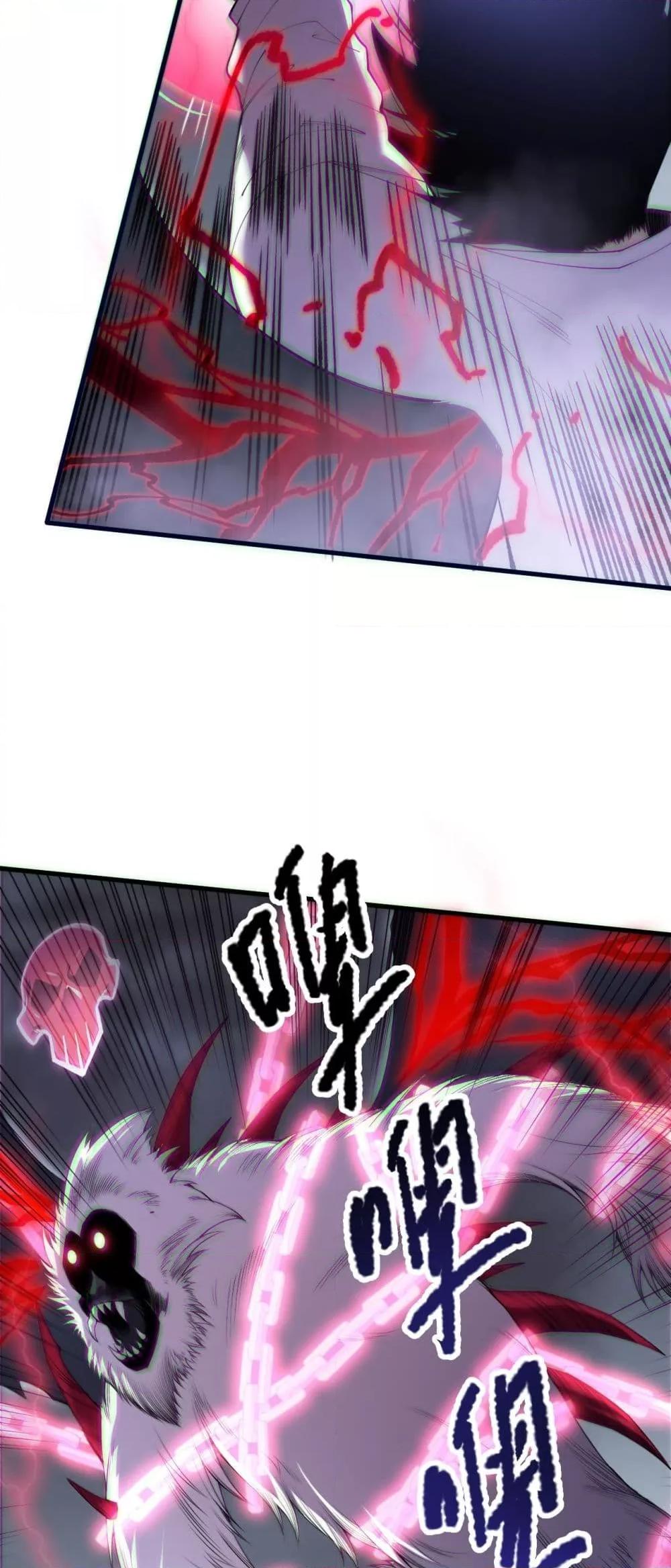 Read Disastrous Necromancer TH Manga Online