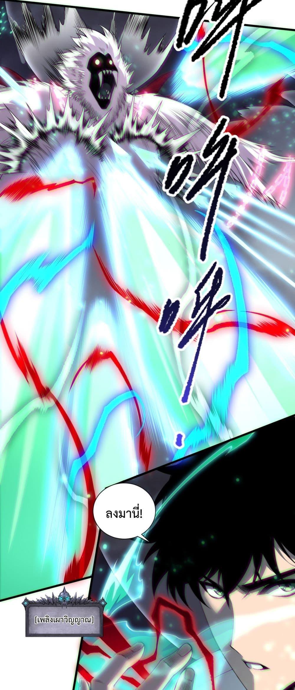Read Disastrous Necromancer TH Manga Online