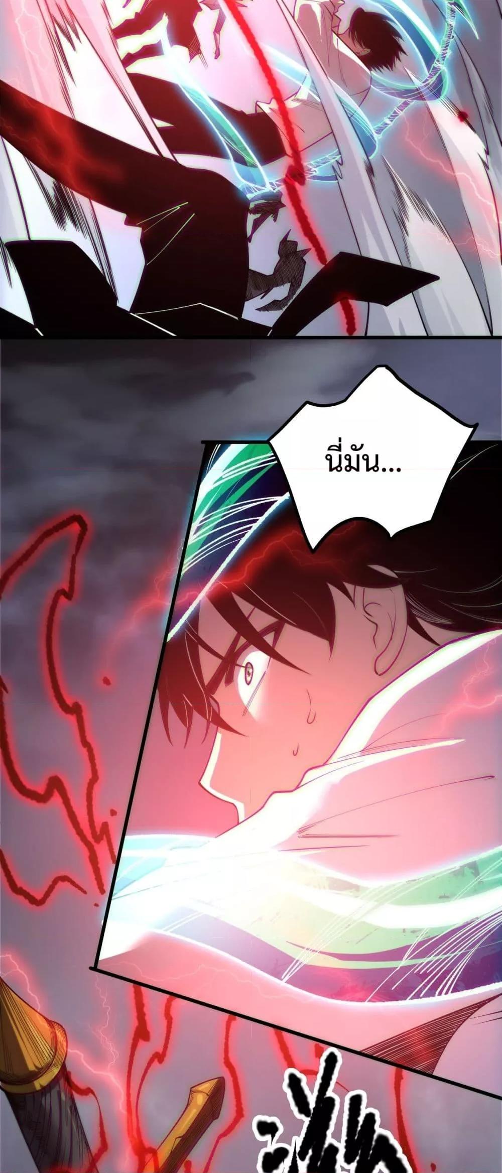 Read Disastrous Necromancer TH Manga Online
