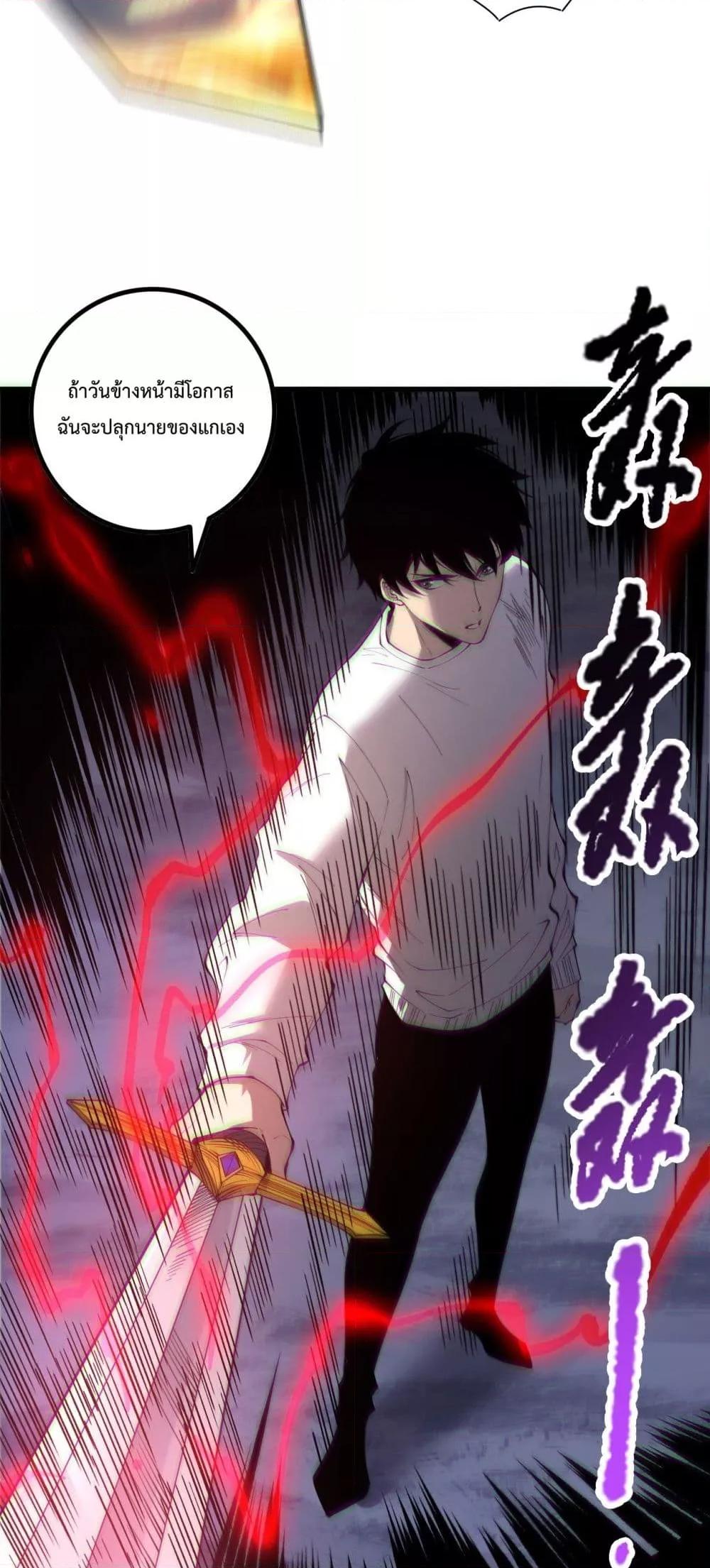 Read Disastrous Necromancer TH Manga Online