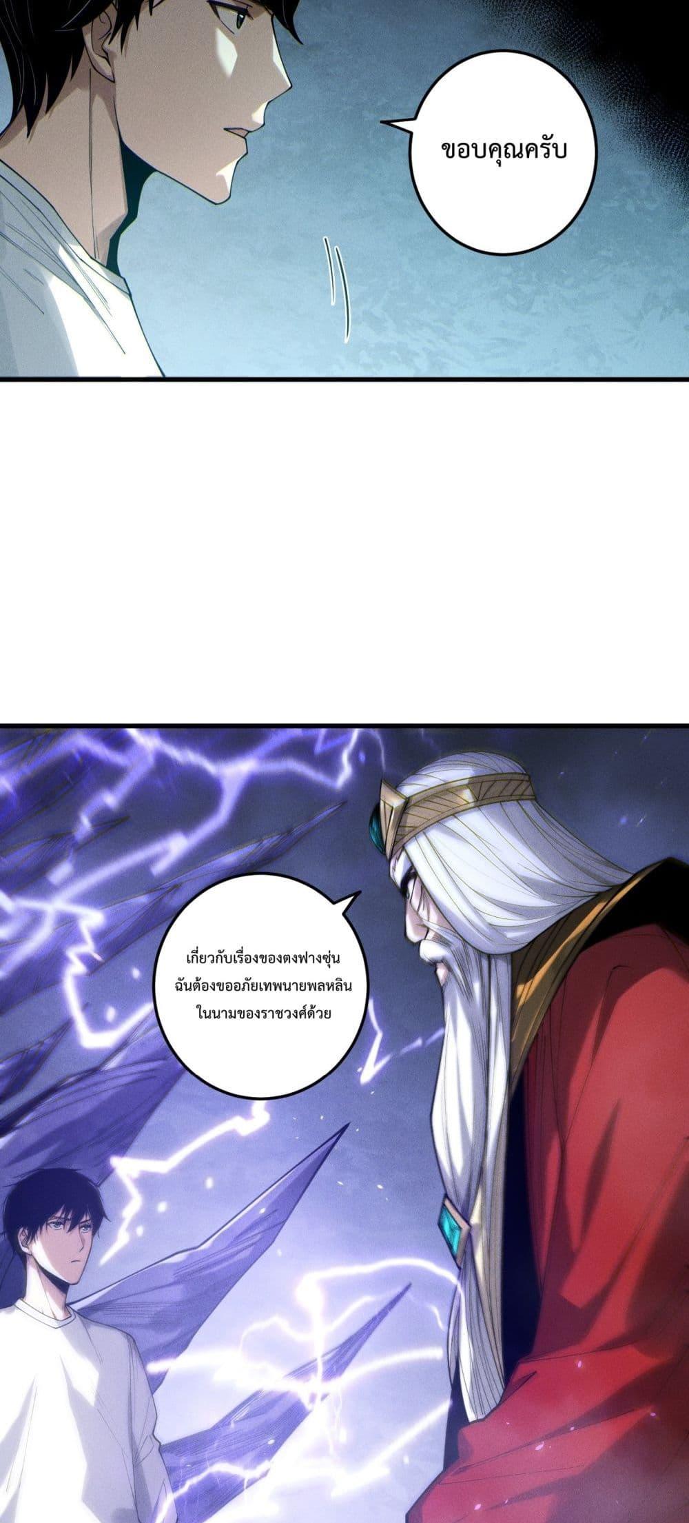 Read Disastrous Necromancer TH Manga Online