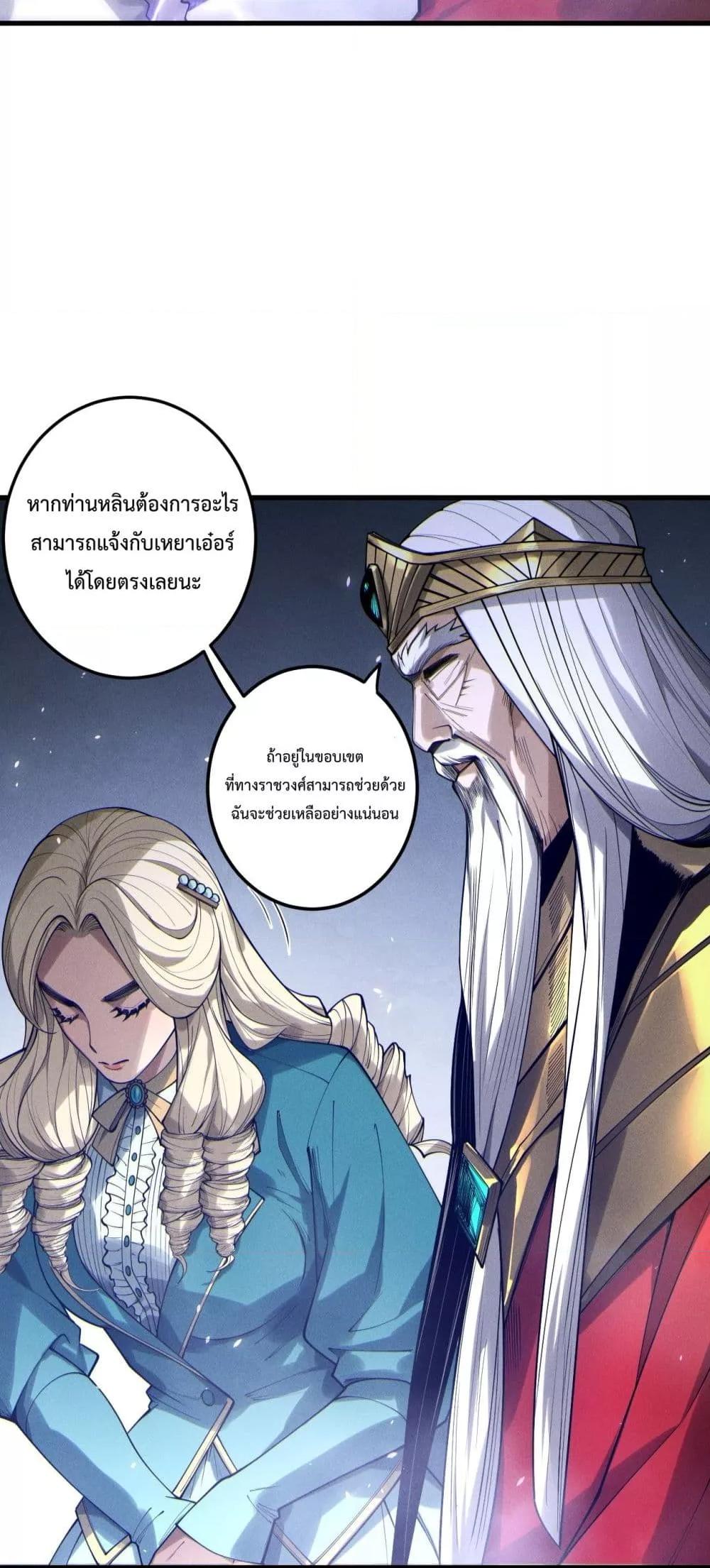 Read Disastrous Necromancer TH Manga Online