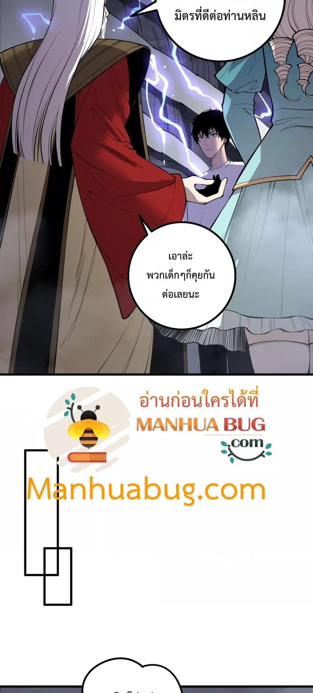 Read Disastrous Necromancer TH Manga Online