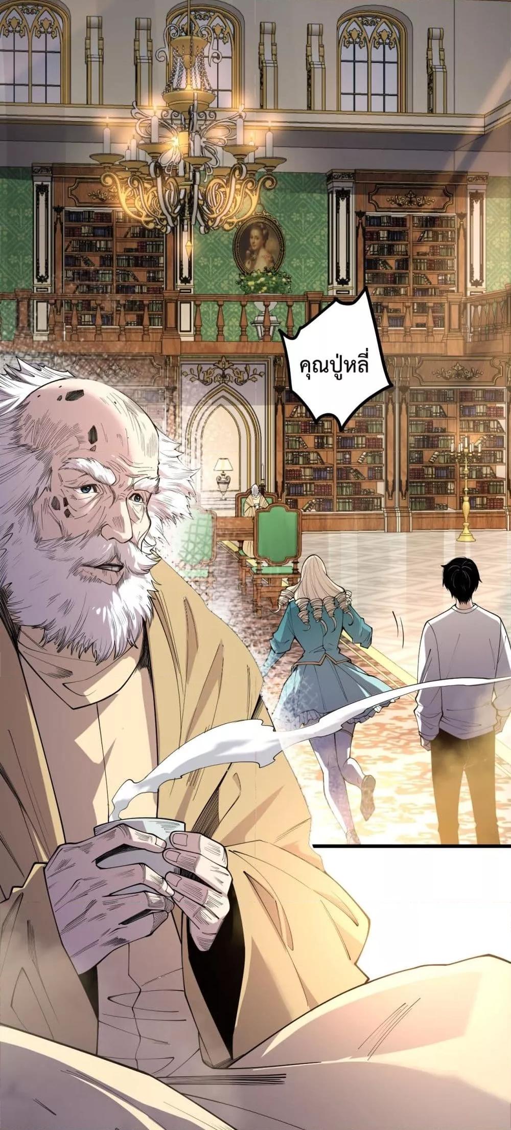 Read Disastrous Necromancer TH Manga Online