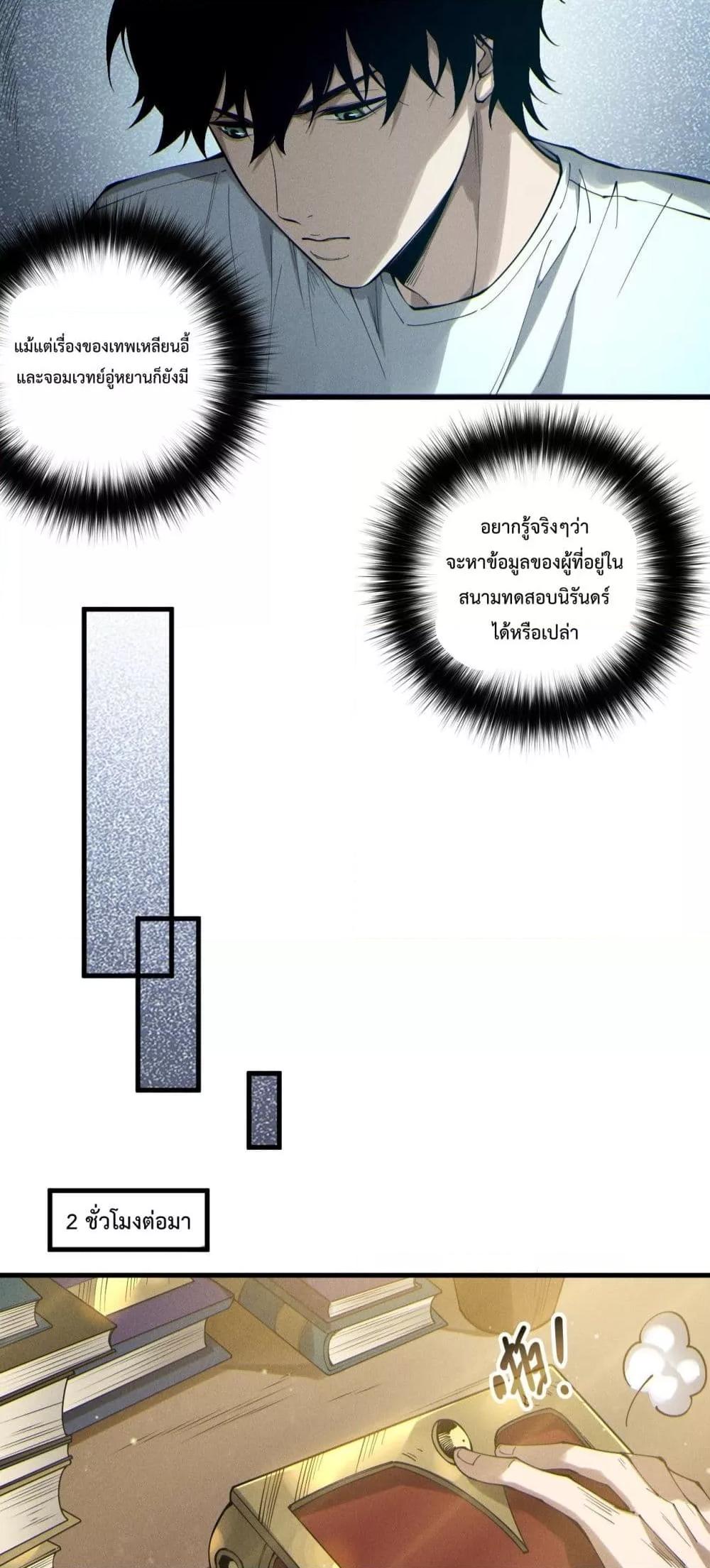 Read Disastrous Necromancer TH Manga Online