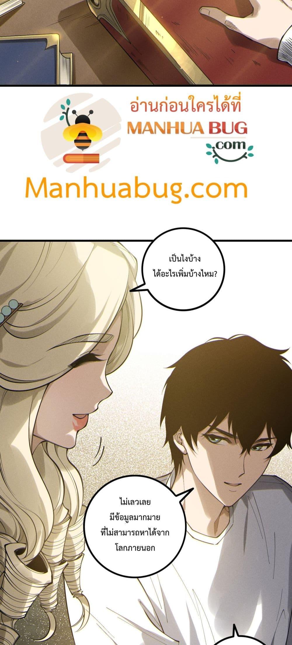 Read Disastrous Necromancer TH Manga Online