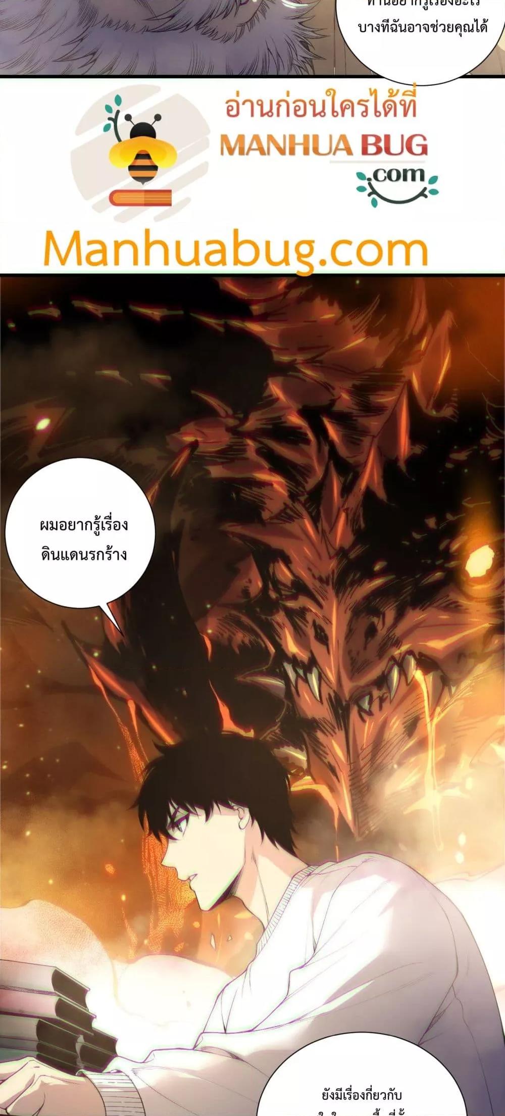 Read Disastrous Necromancer TH Manga Online