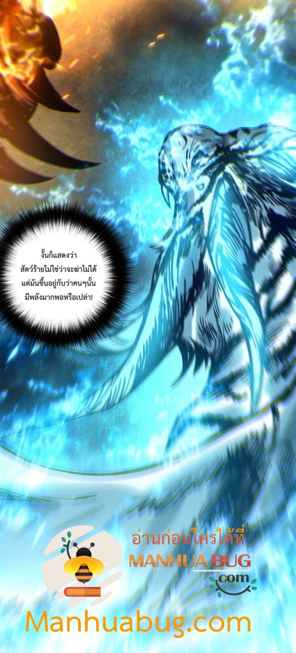 Read Disastrous Necromancer TH Manga Online