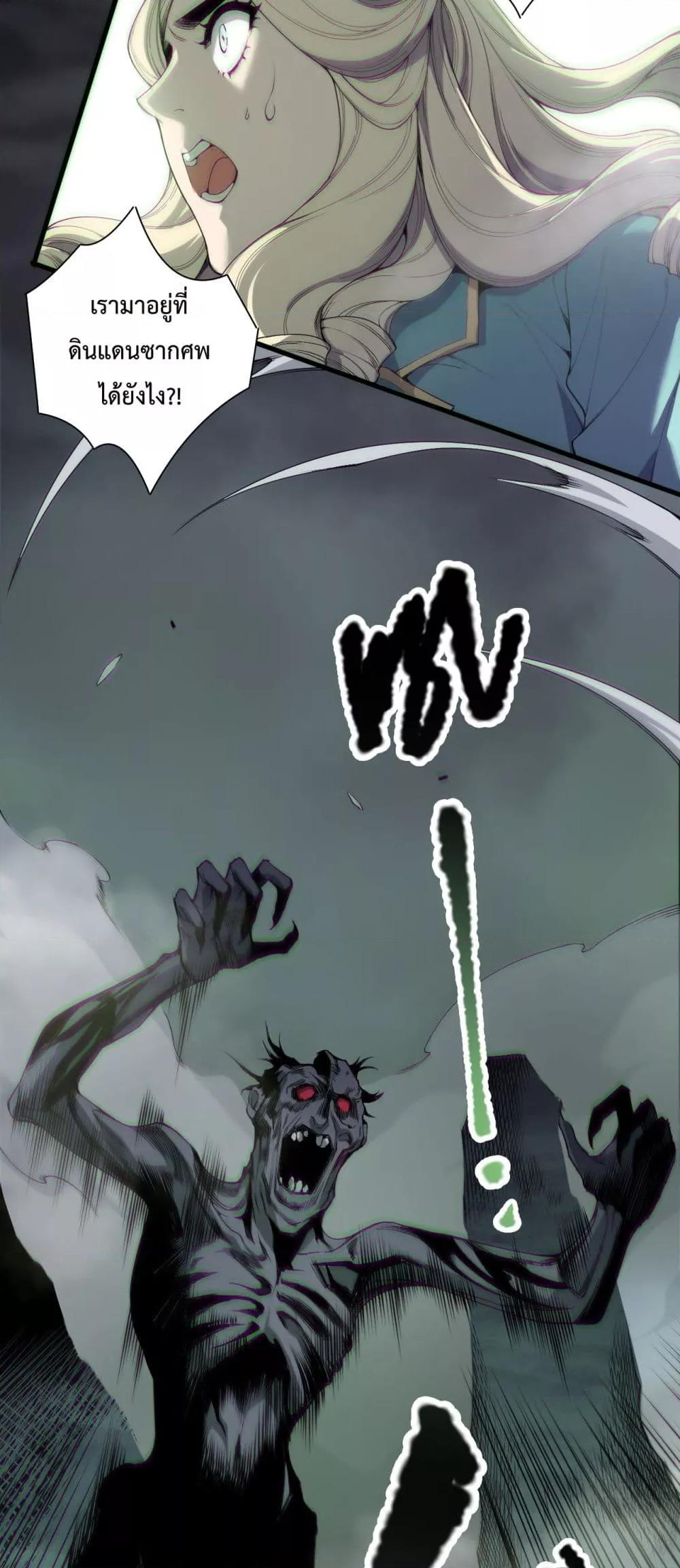 Read Disastrous Necromancer TH Manga Online