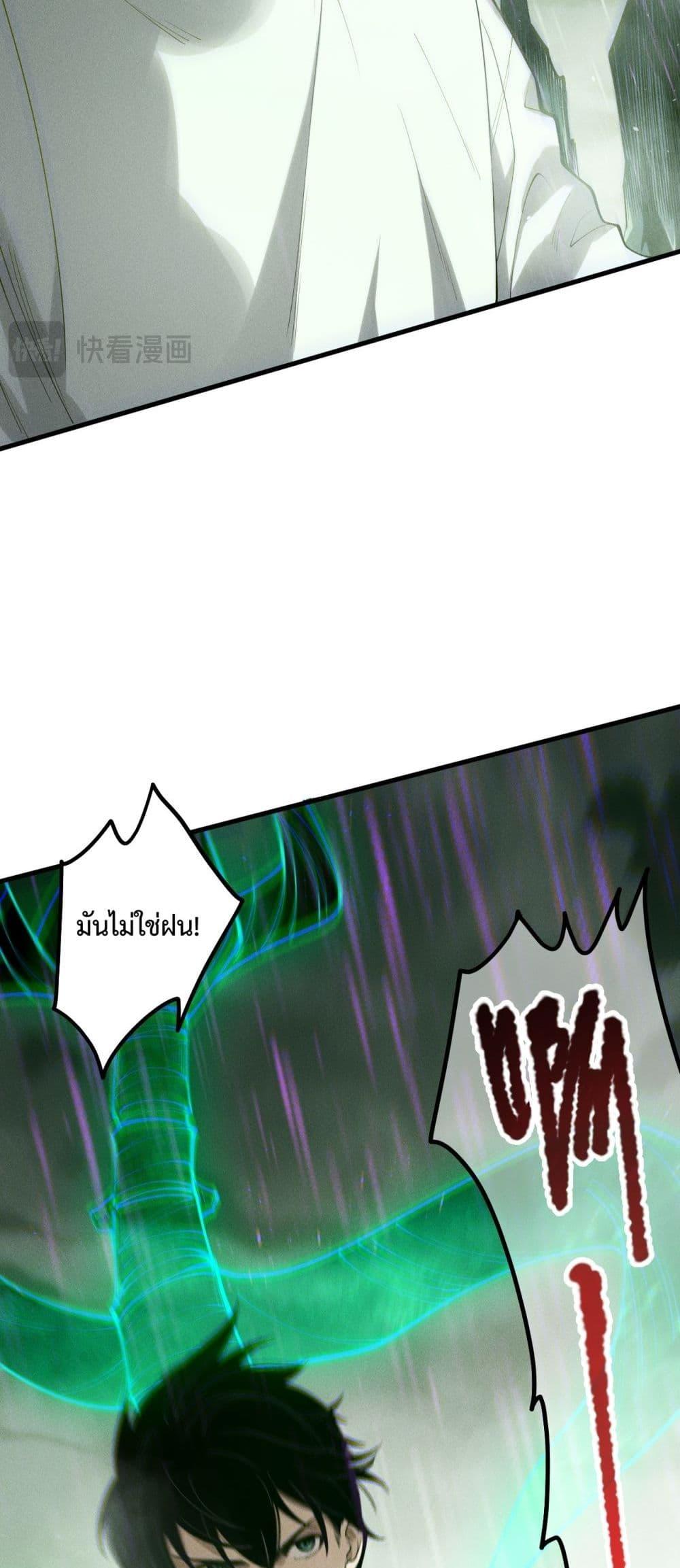 Read Disastrous Necromancer TH Manga Online