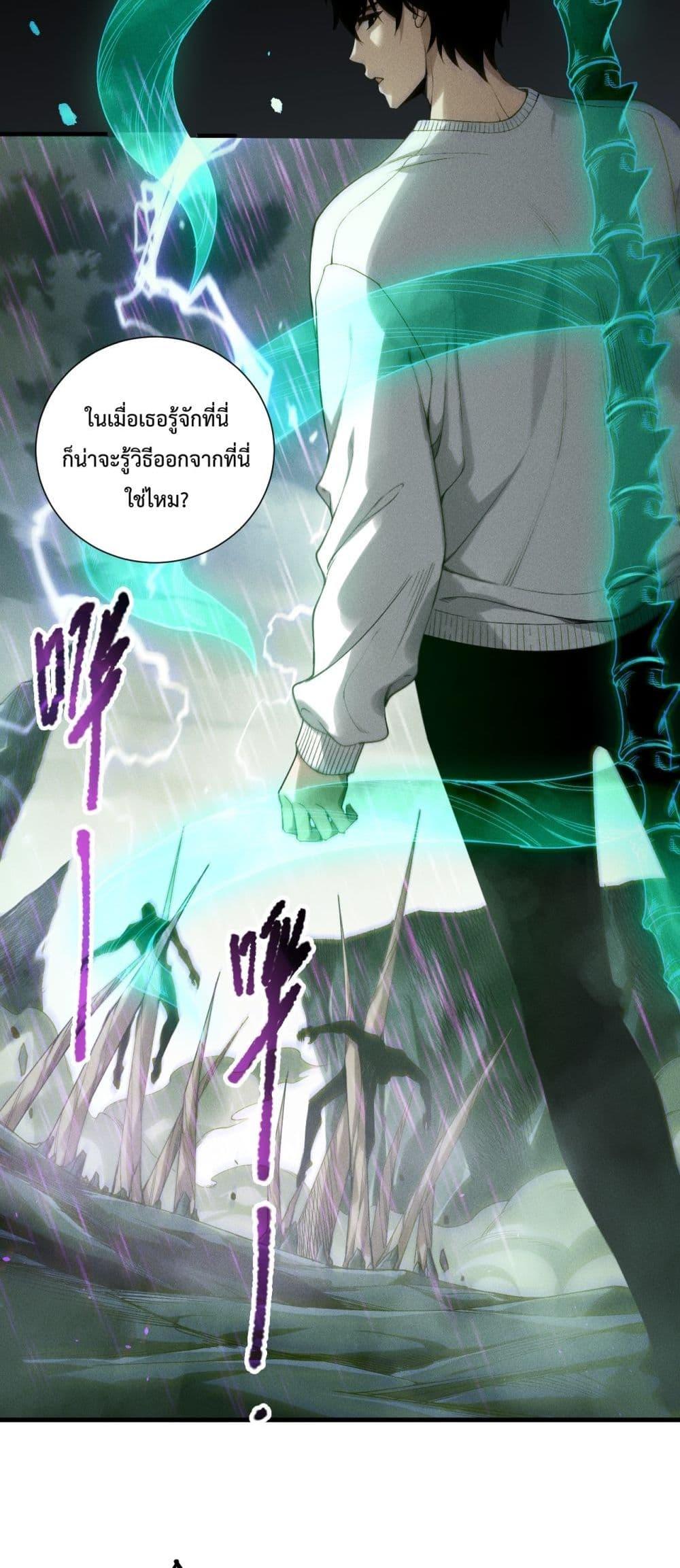 Read Disastrous Necromancer TH Manga Online
