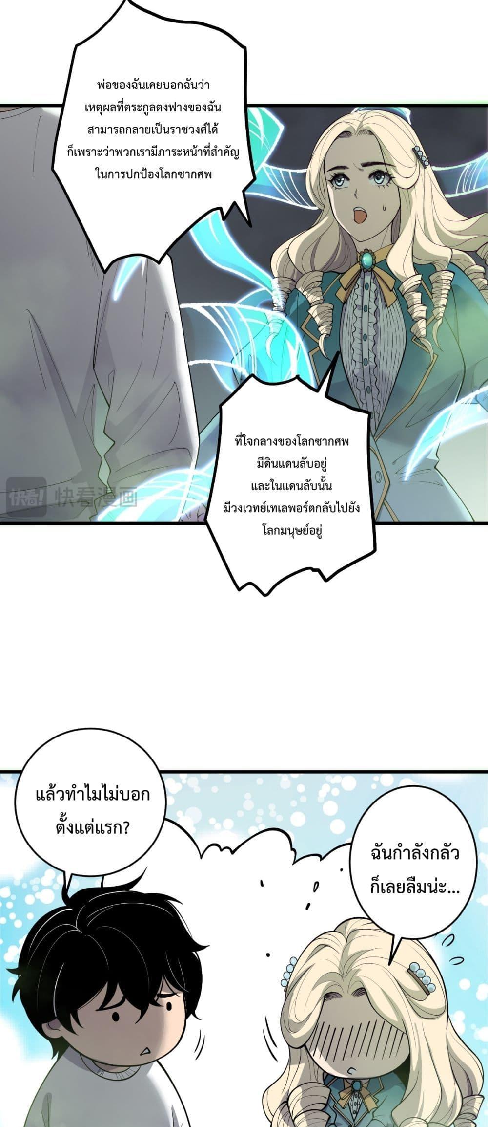 Read Disastrous Necromancer TH Manga Online