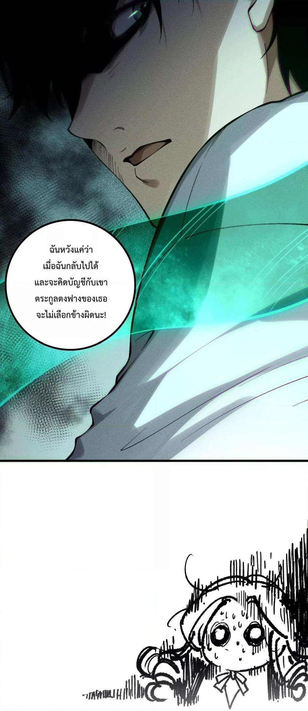 Read Disastrous Necromancer TH Manga Online