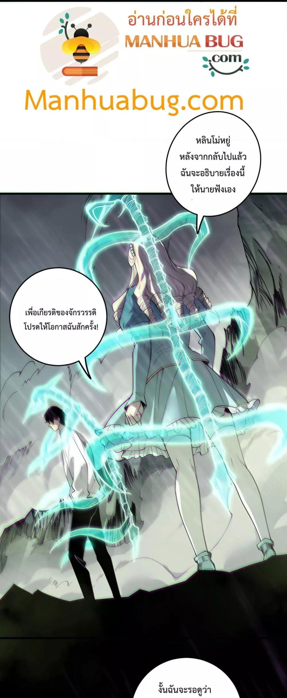 Read Disastrous Necromancer TH Manga Online