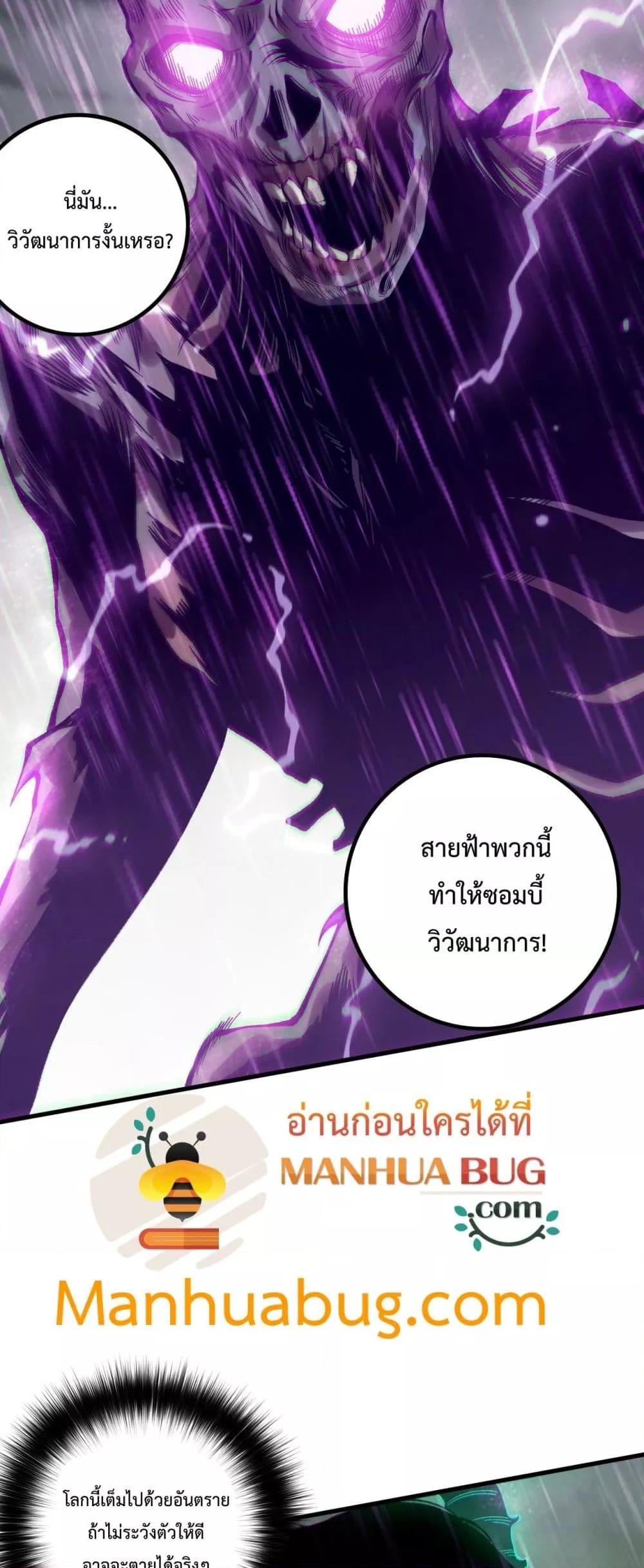 Read Disastrous Necromancer TH Manga Online