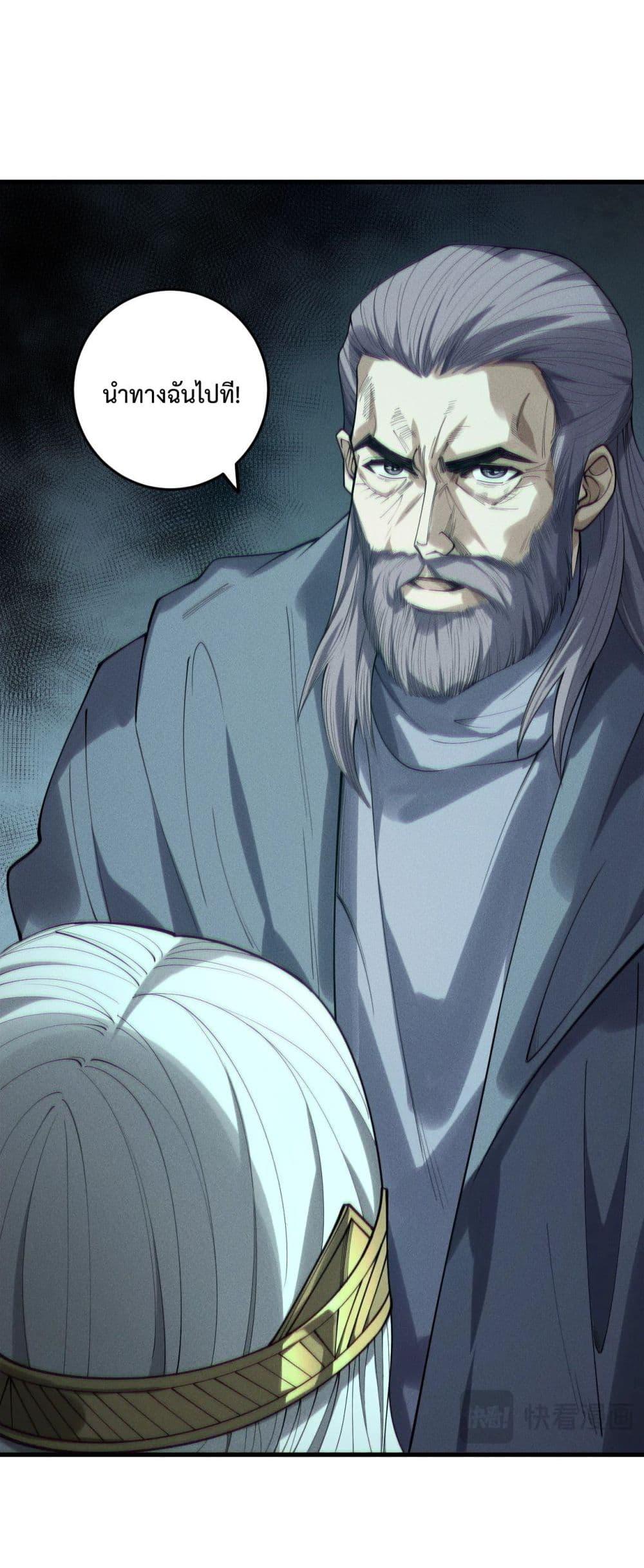 Read Disastrous Necromancer TH Manga Online