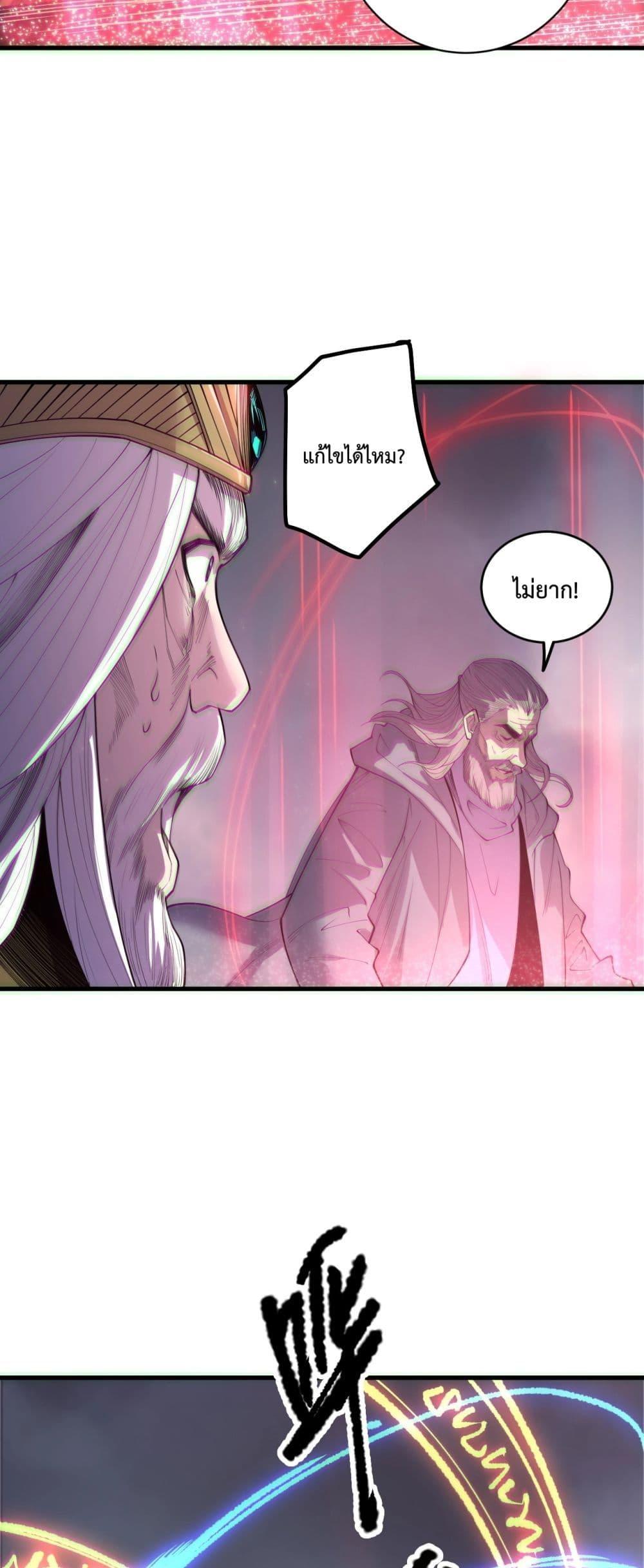 Read Disastrous Necromancer TH Manga Online