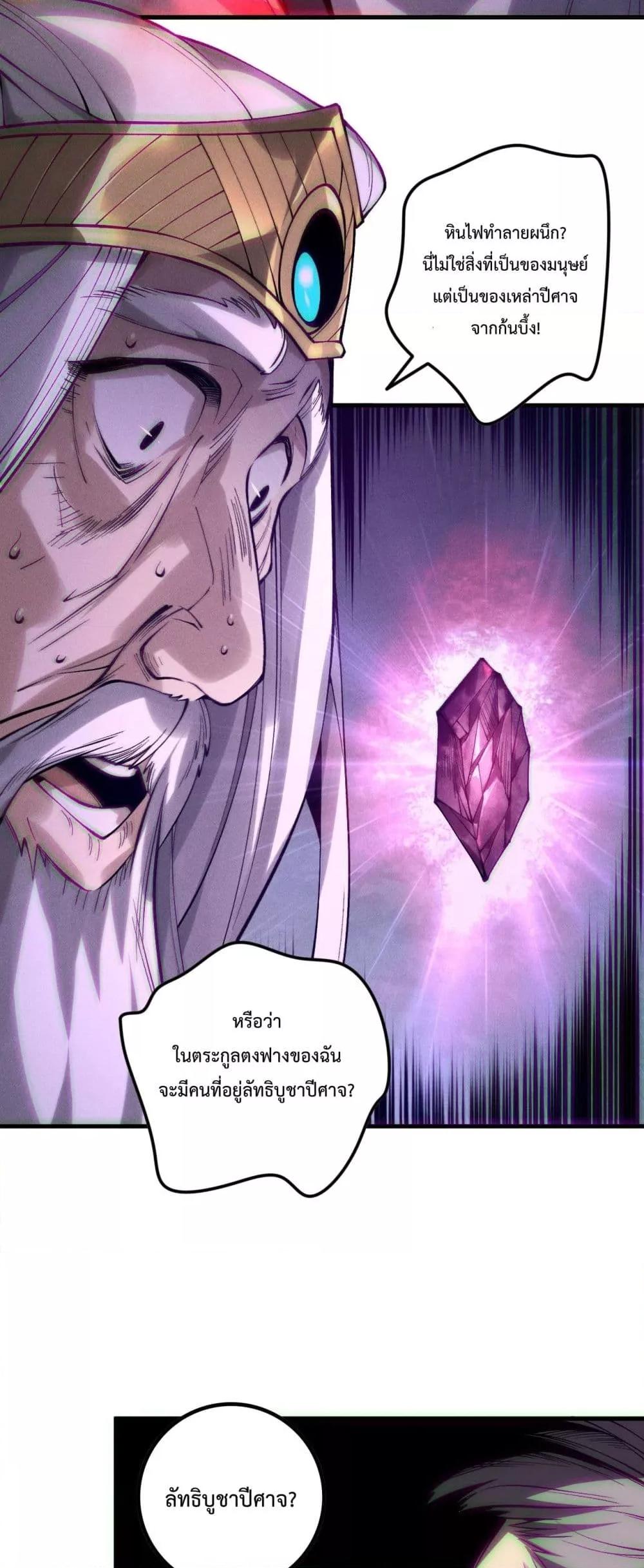 Read Disastrous Necromancer TH Manga Online