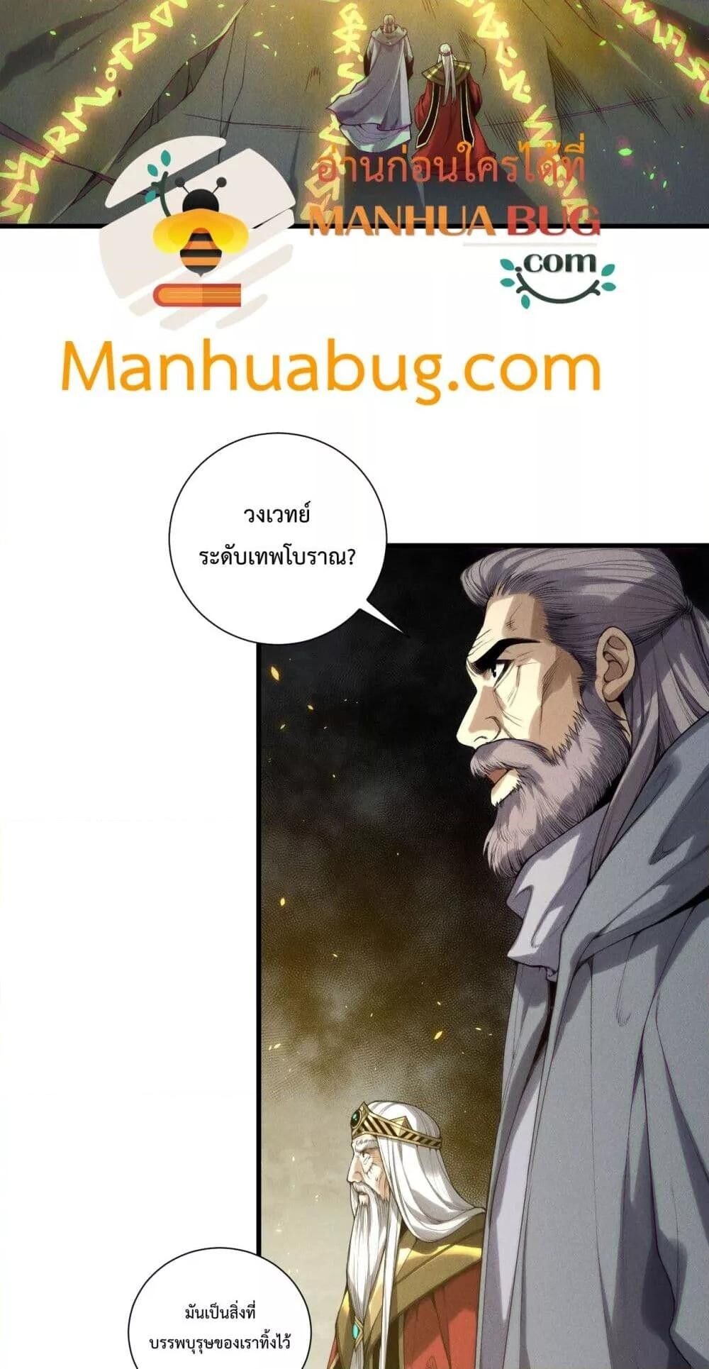 Read Disastrous Necromancer TH Manga Online