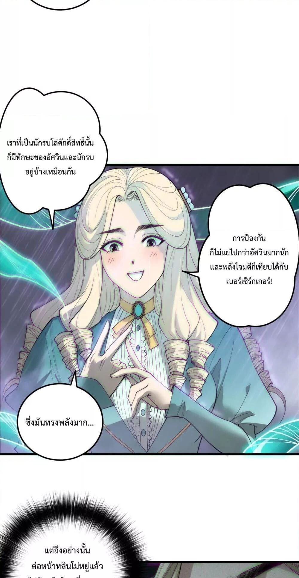 Read Disastrous Necromancer TH Manga Online