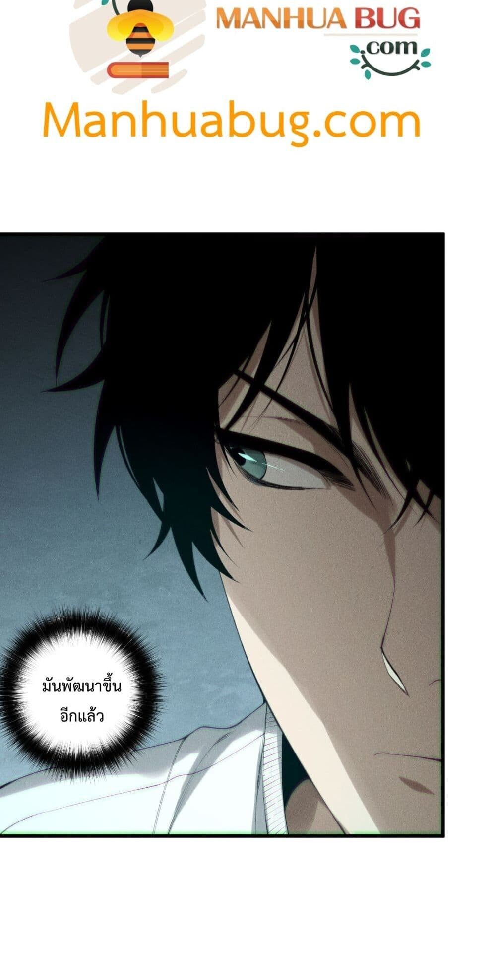 Read Disastrous Necromancer TH Manga Online