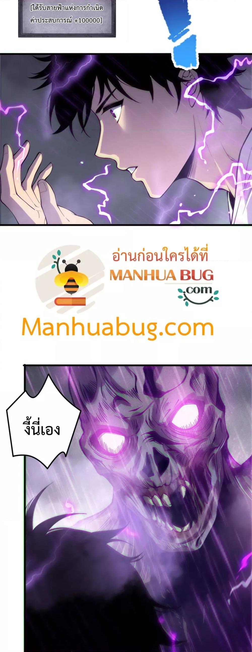 Read Disastrous Necromancer TH Manga Online