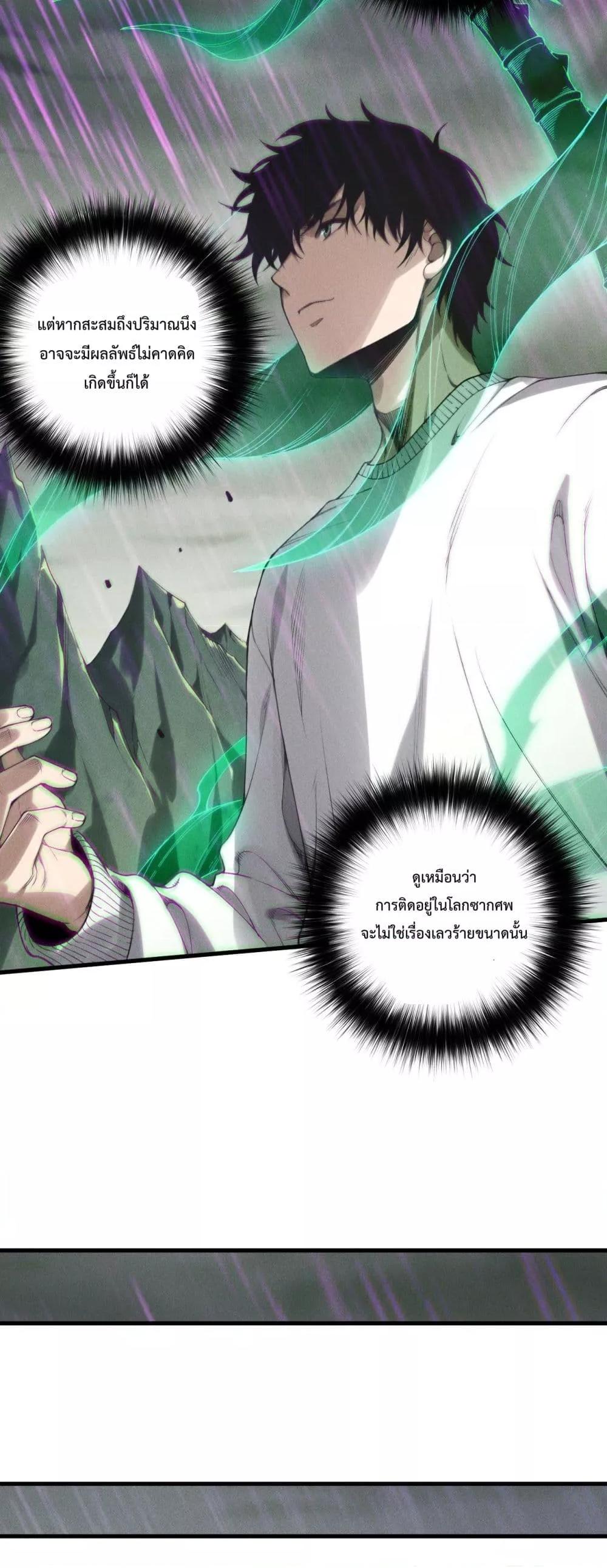 Read Disastrous Necromancer TH Manga Online