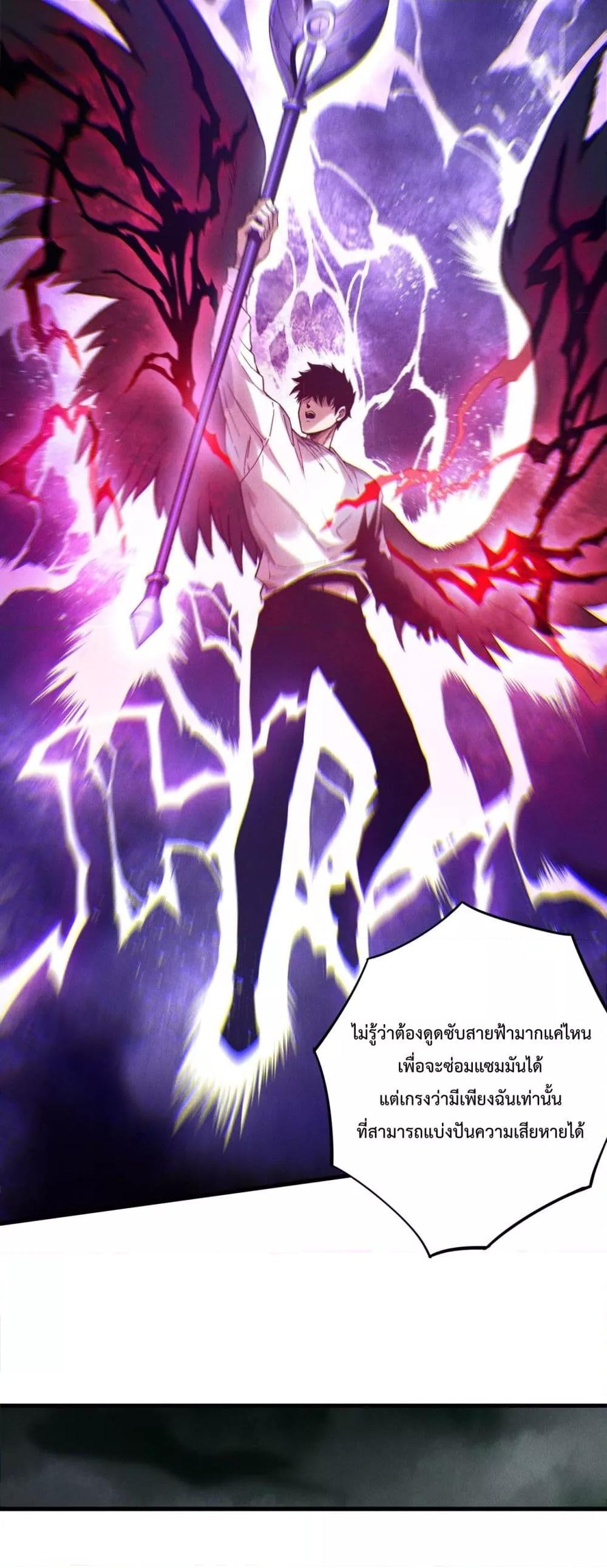 Read Disastrous Necromancer TH Manga Online
