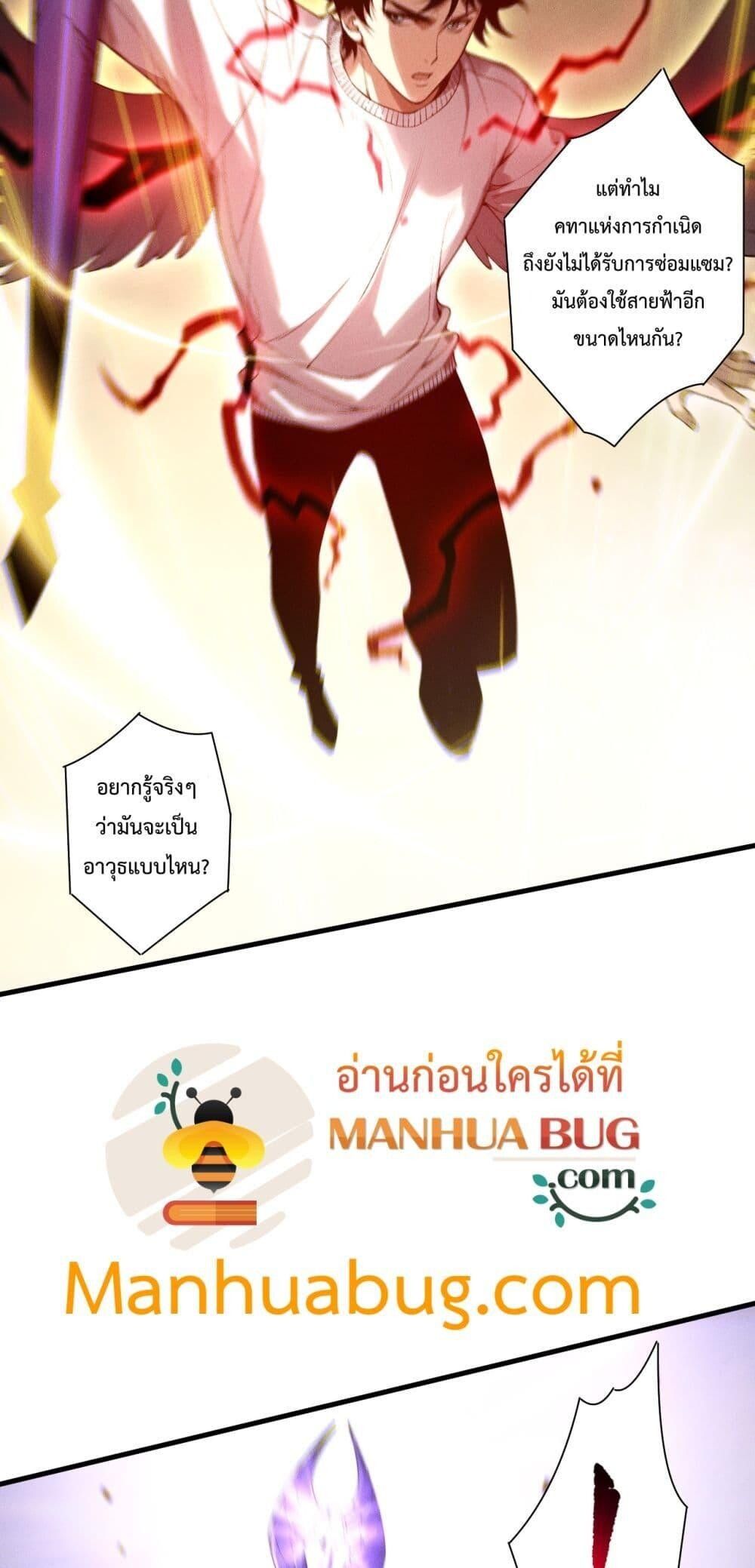 Read Disastrous Necromancer TH Manga Online