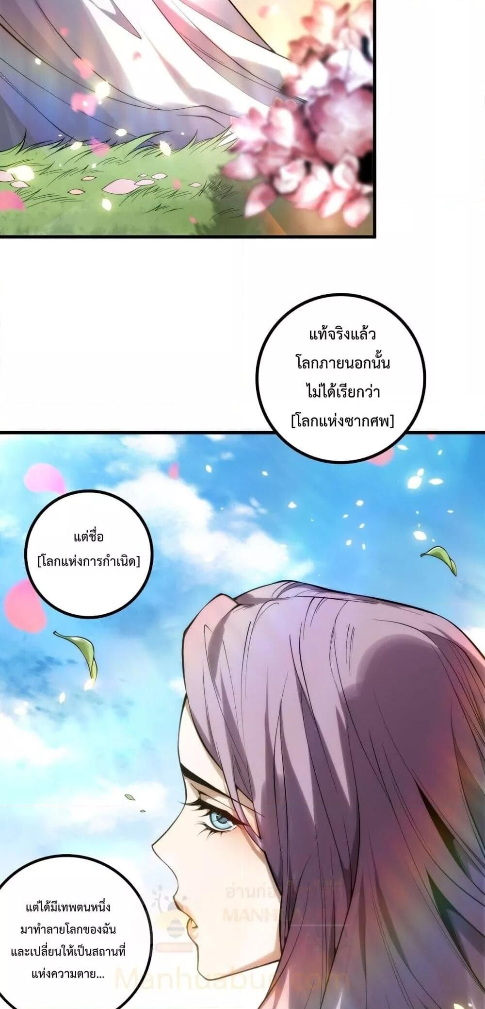 Read Disastrous Necromancer TH Manga Online