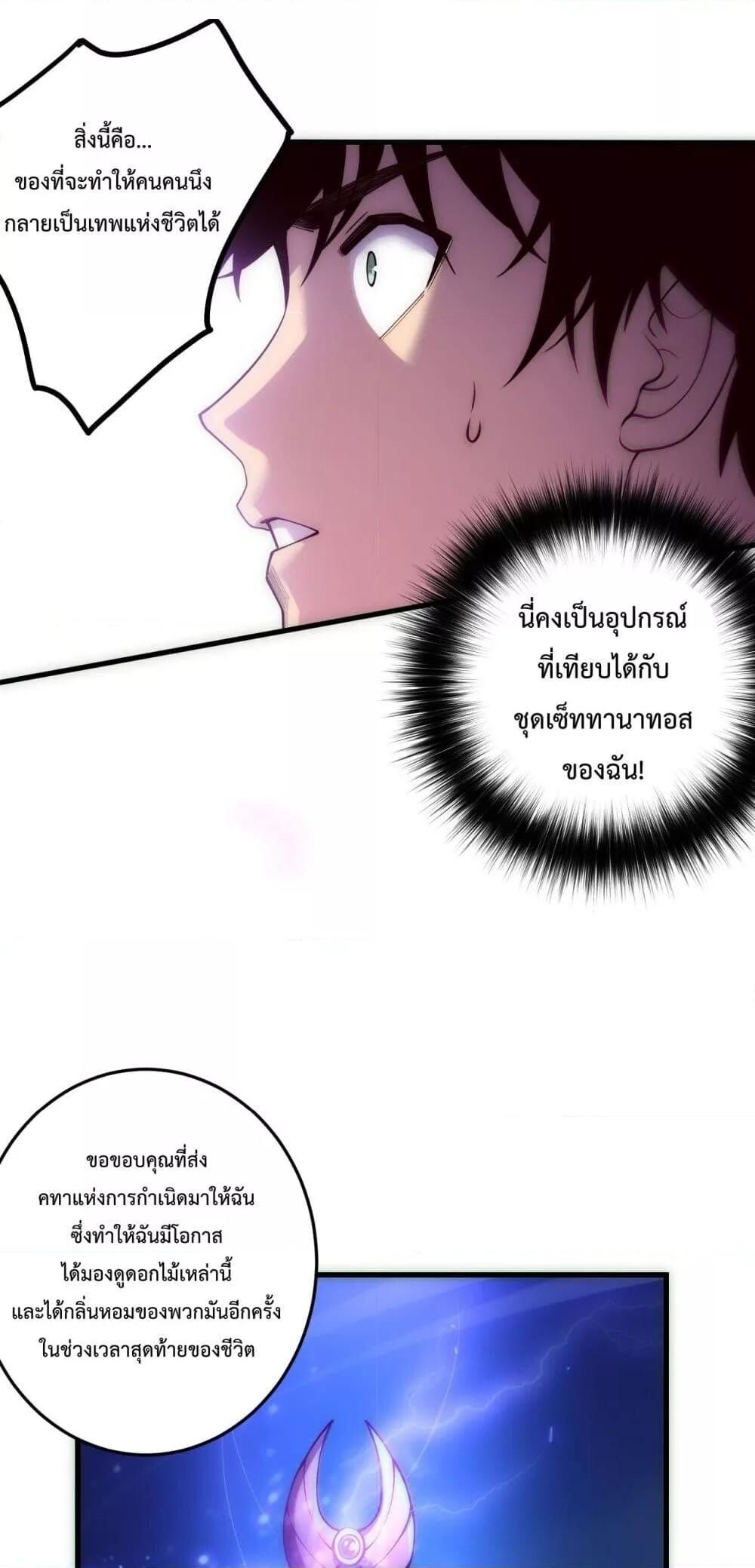 Read Disastrous Necromancer TH Manga Online