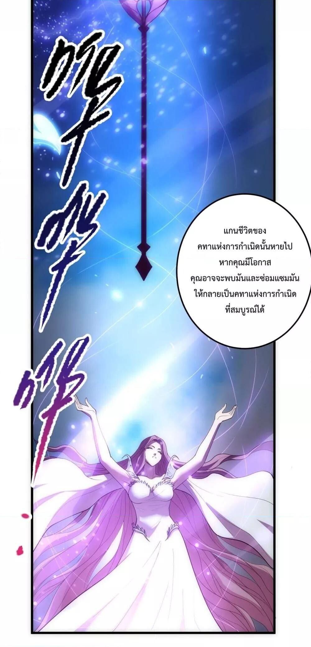 Read Disastrous Necromancer TH Manga Online