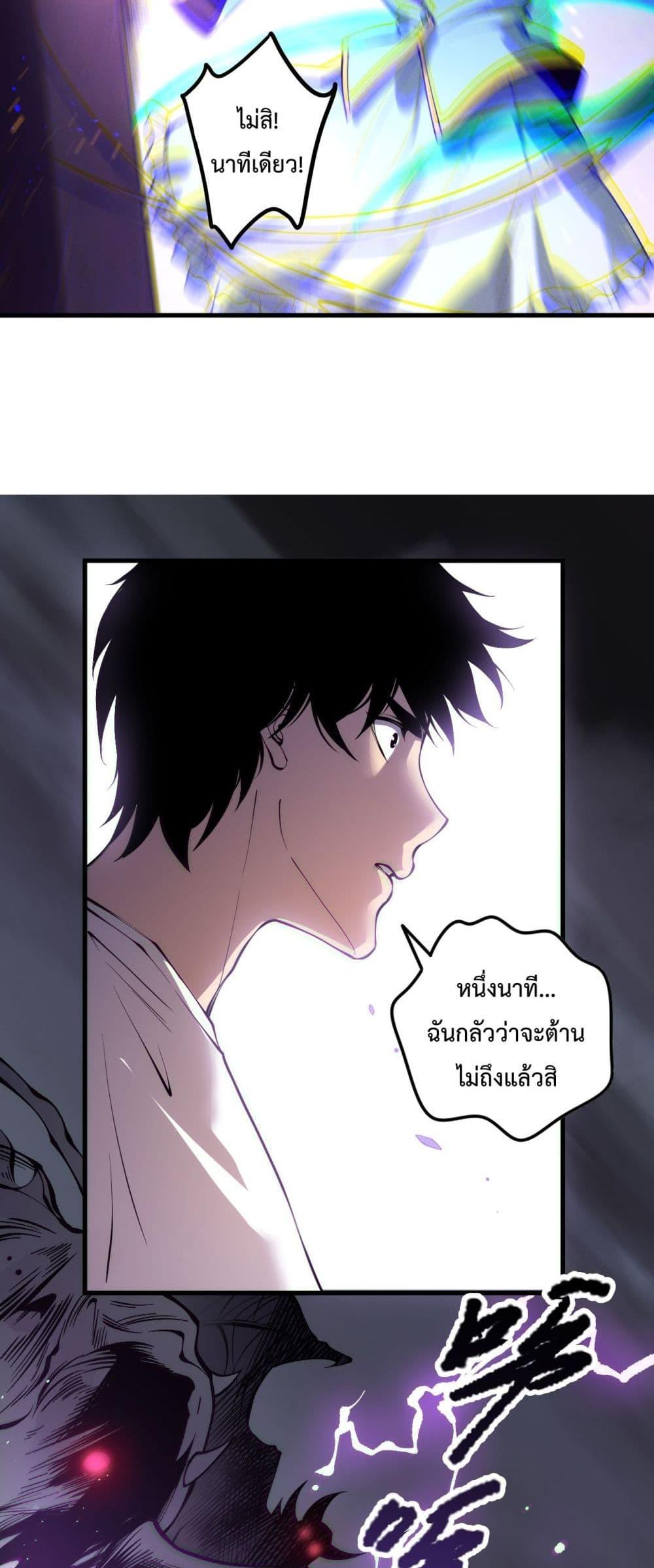 Read Disastrous Necromancer TH Manga Online
