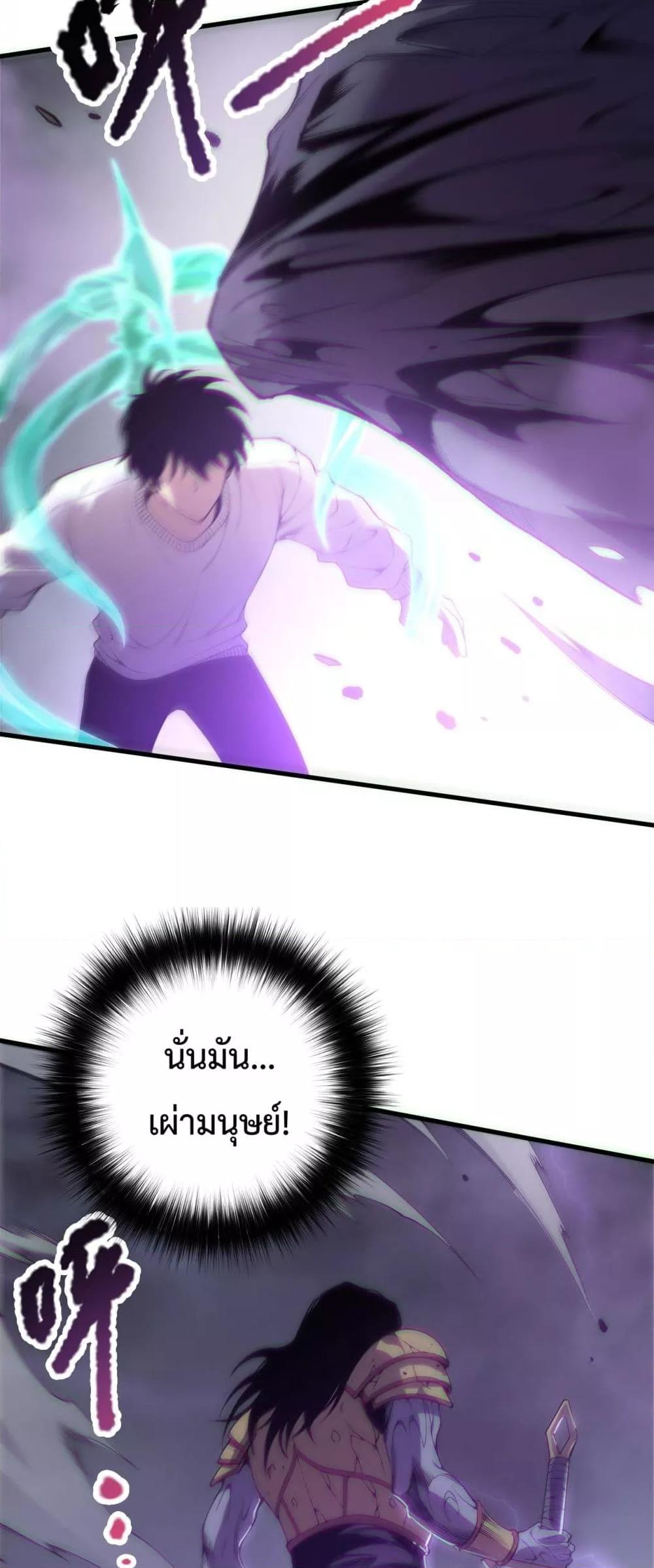 Read Disastrous Necromancer TH Manga Online