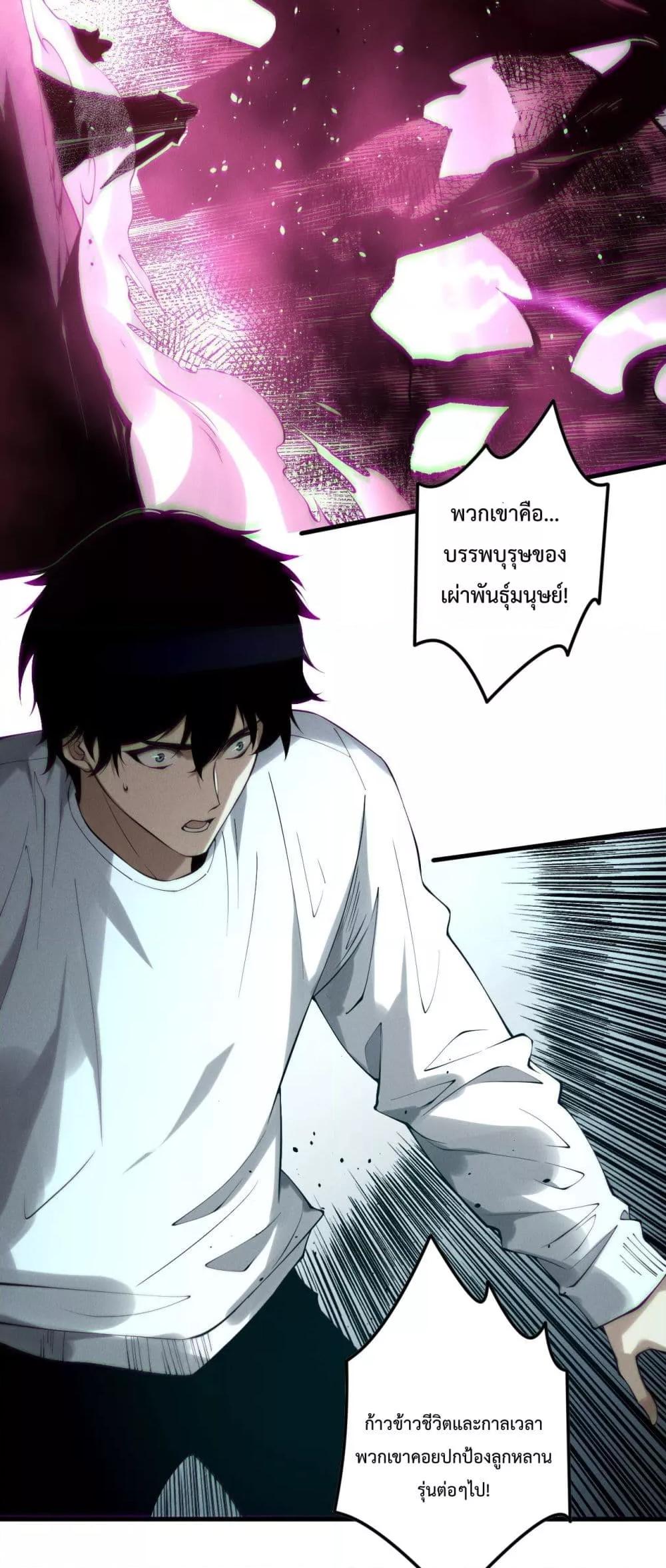 Read Disastrous Necromancer TH Manga Online