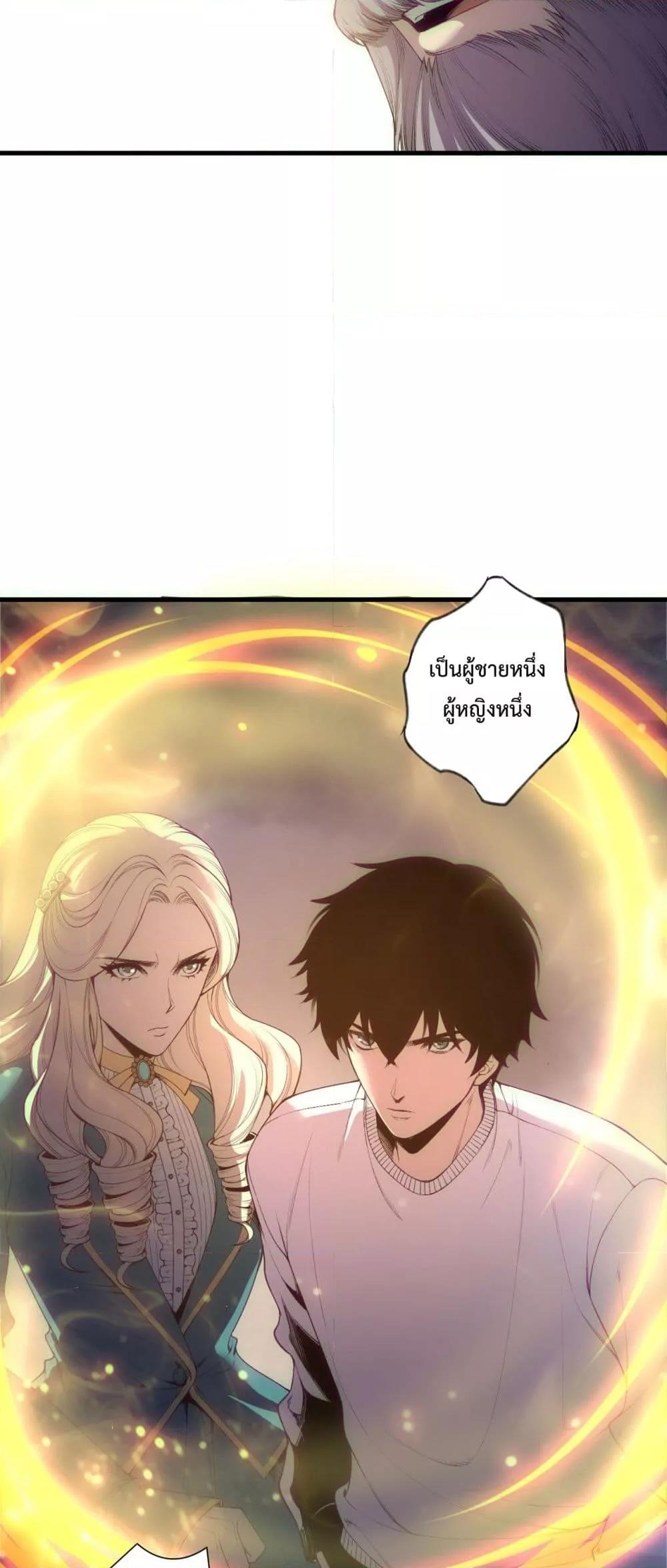 Read Disastrous Necromancer TH Manga Online