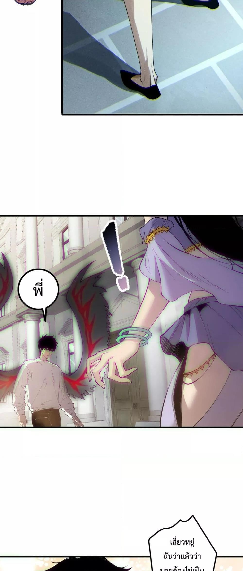 Read Disastrous Necromancer TH Manga Online