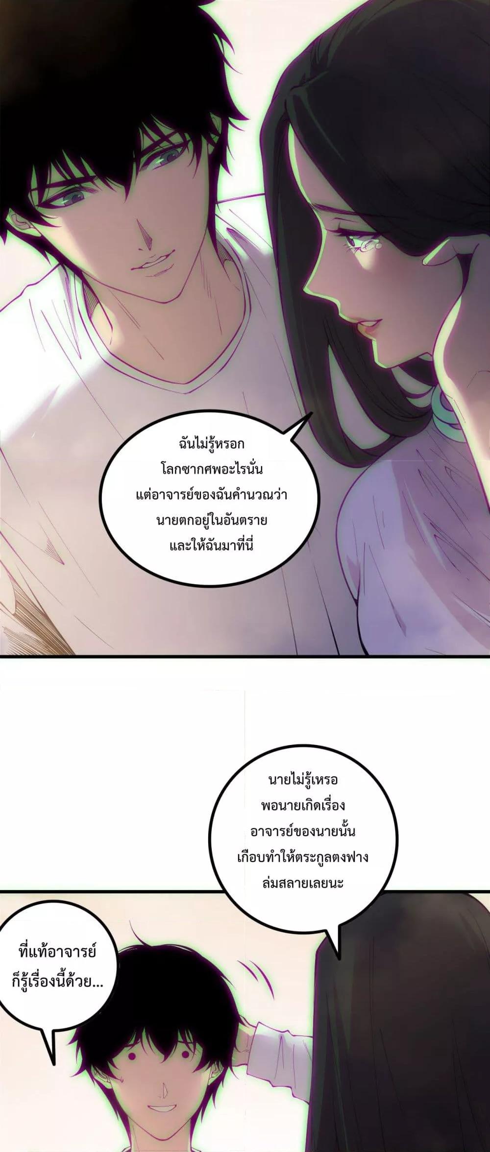 Read Disastrous Necromancer TH Manga Online