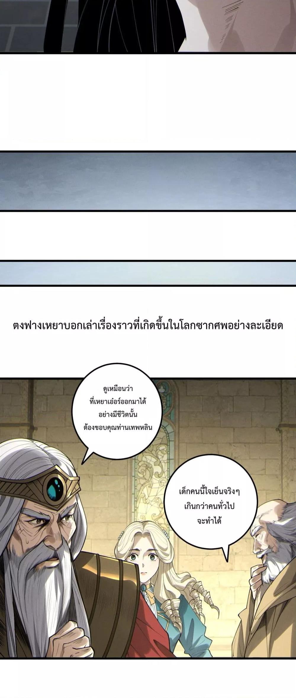 Read Disastrous Necromancer TH Manga Online