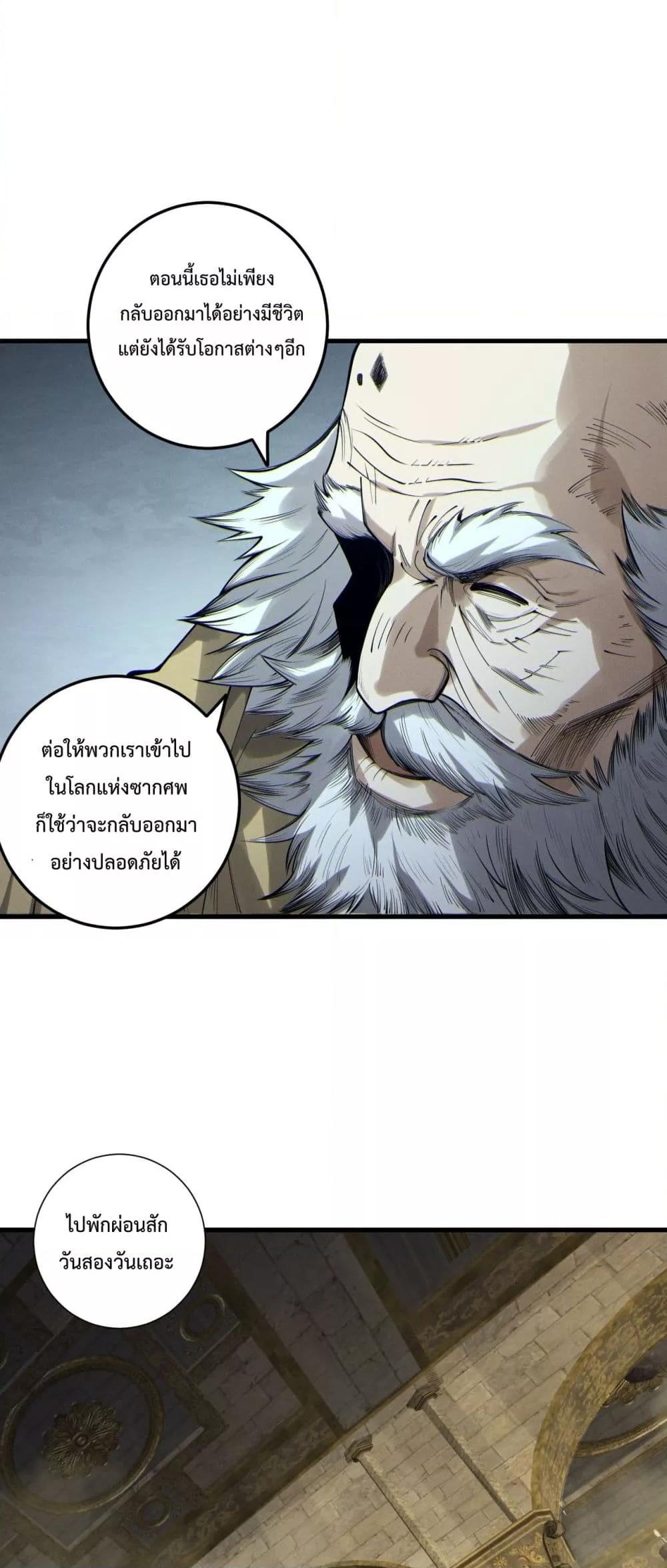 Read Disastrous Necromancer TH Manga Online