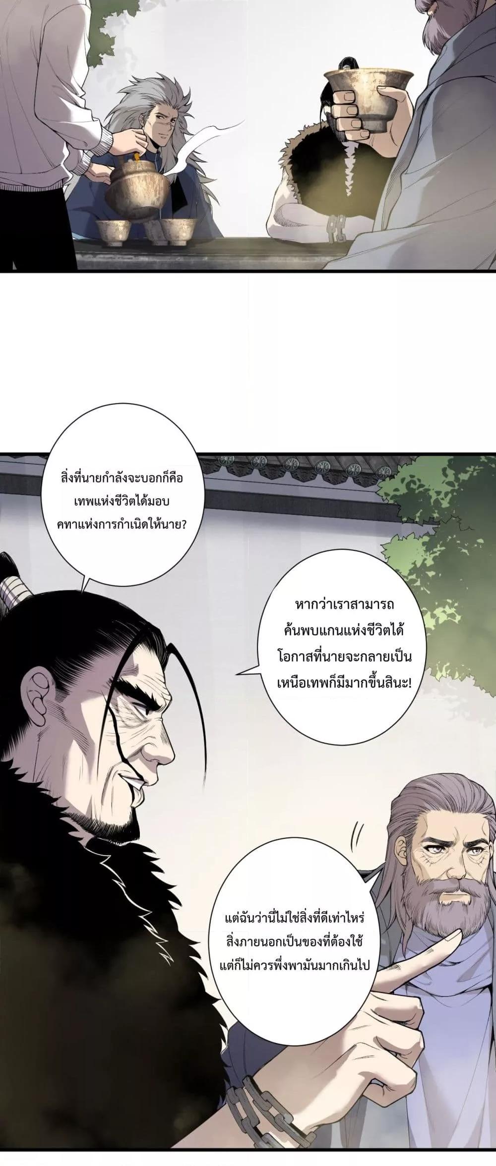 Read Disastrous Necromancer TH Manga Online