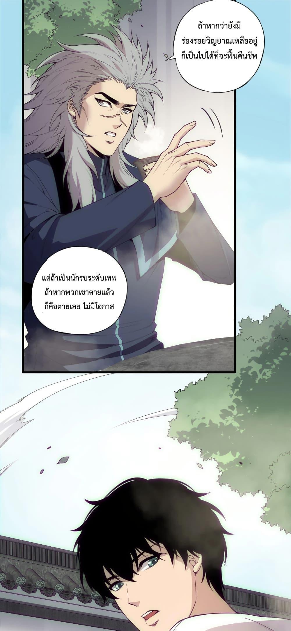Read Disastrous Necromancer TH Manga Online
