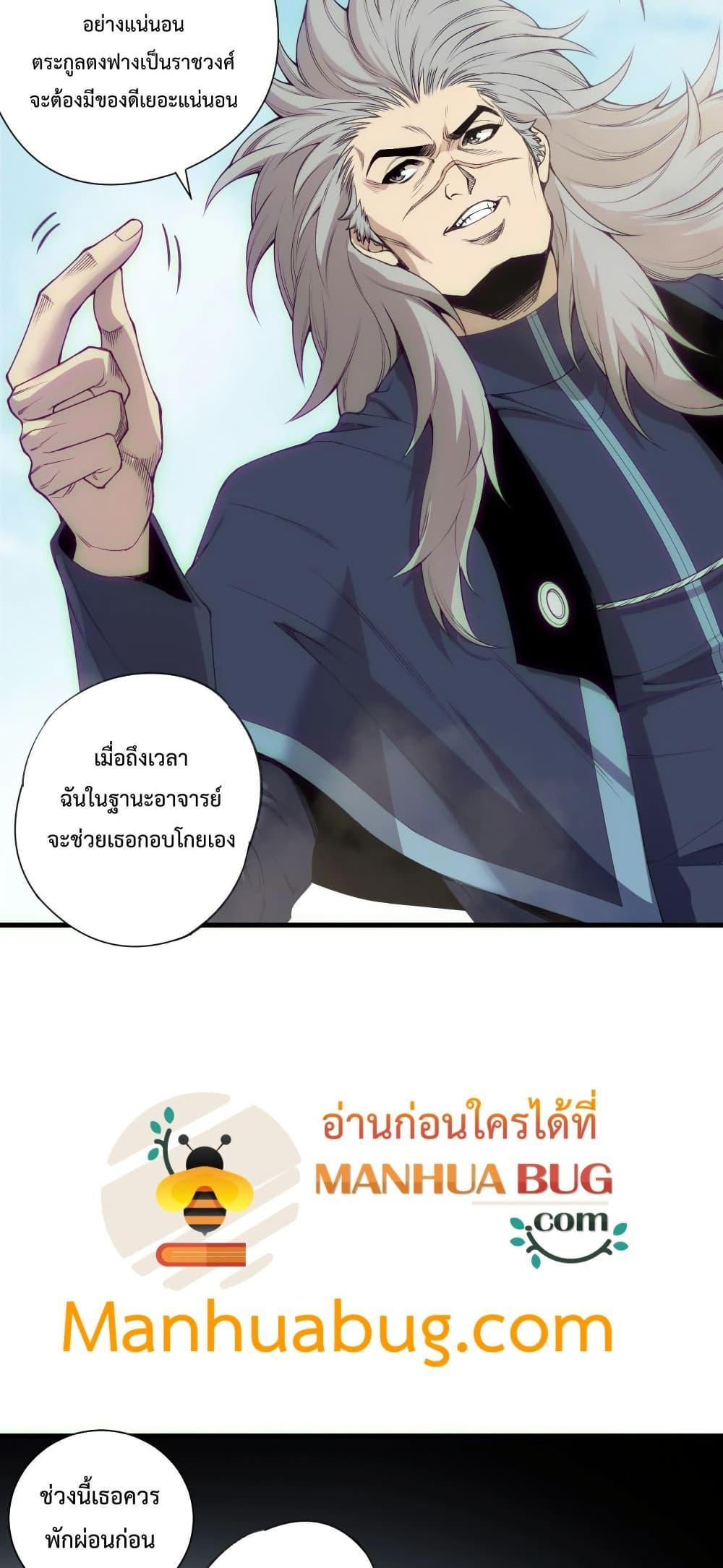 Read Disastrous Necromancer TH Manga Online