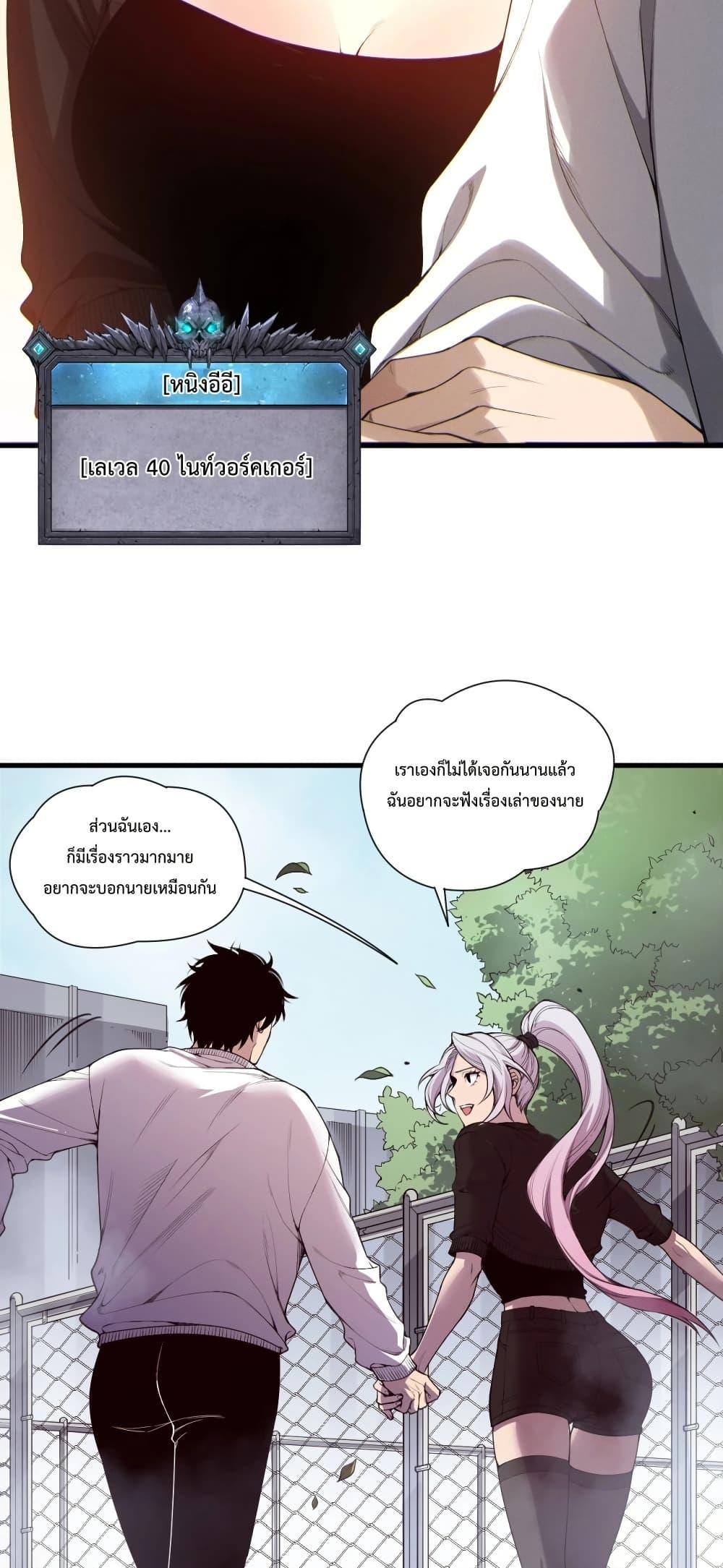 Read Disastrous Necromancer TH Manga Online