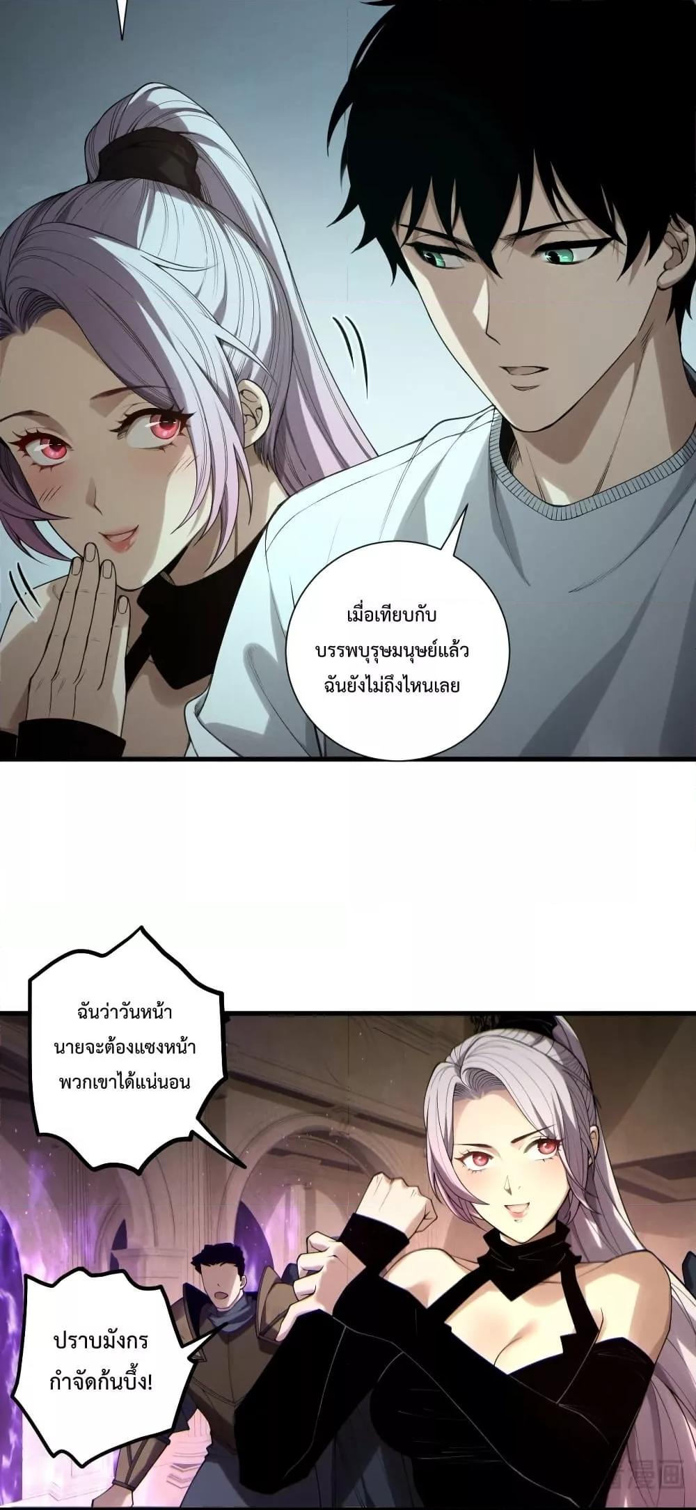 Read Disastrous Necromancer TH Manga Online