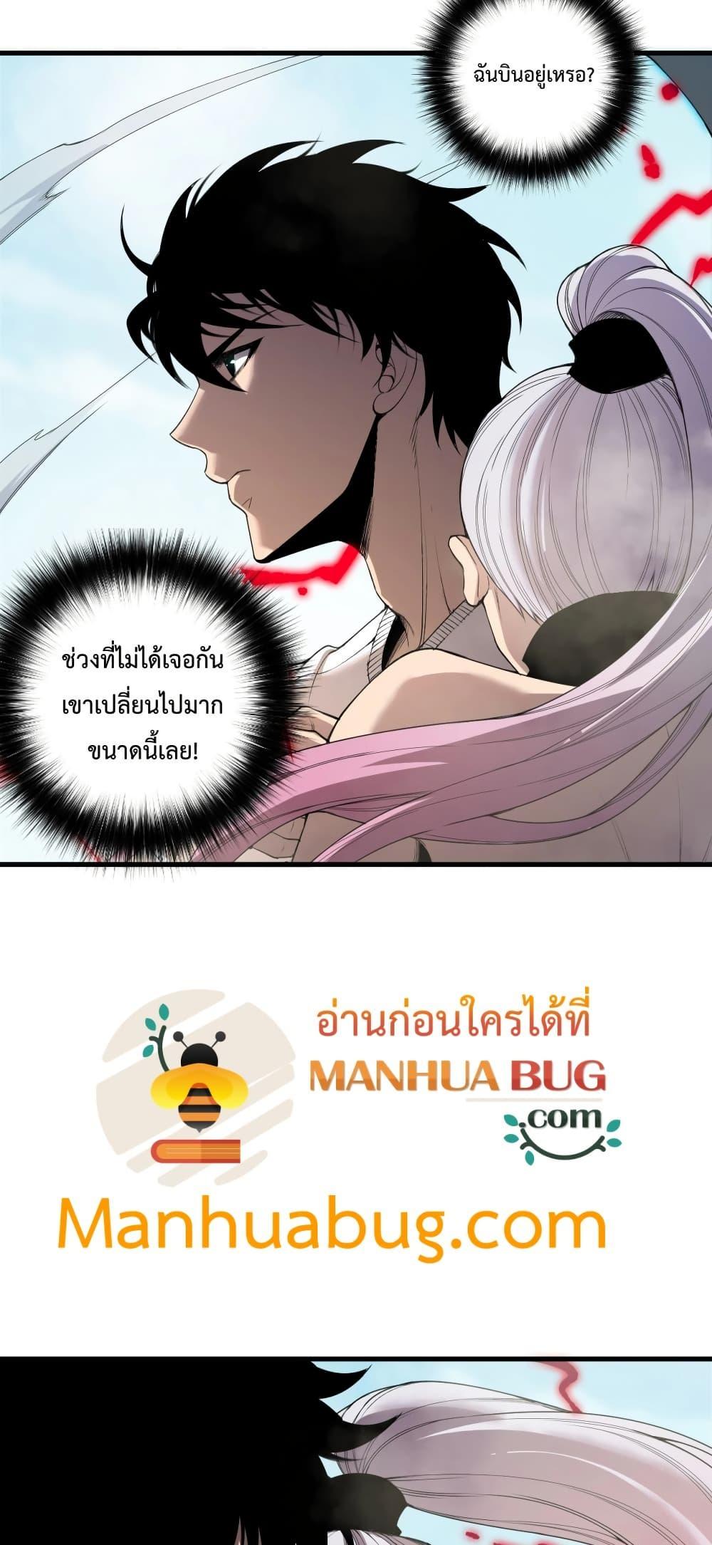 Read Disastrous Necromancer TH Manga Online