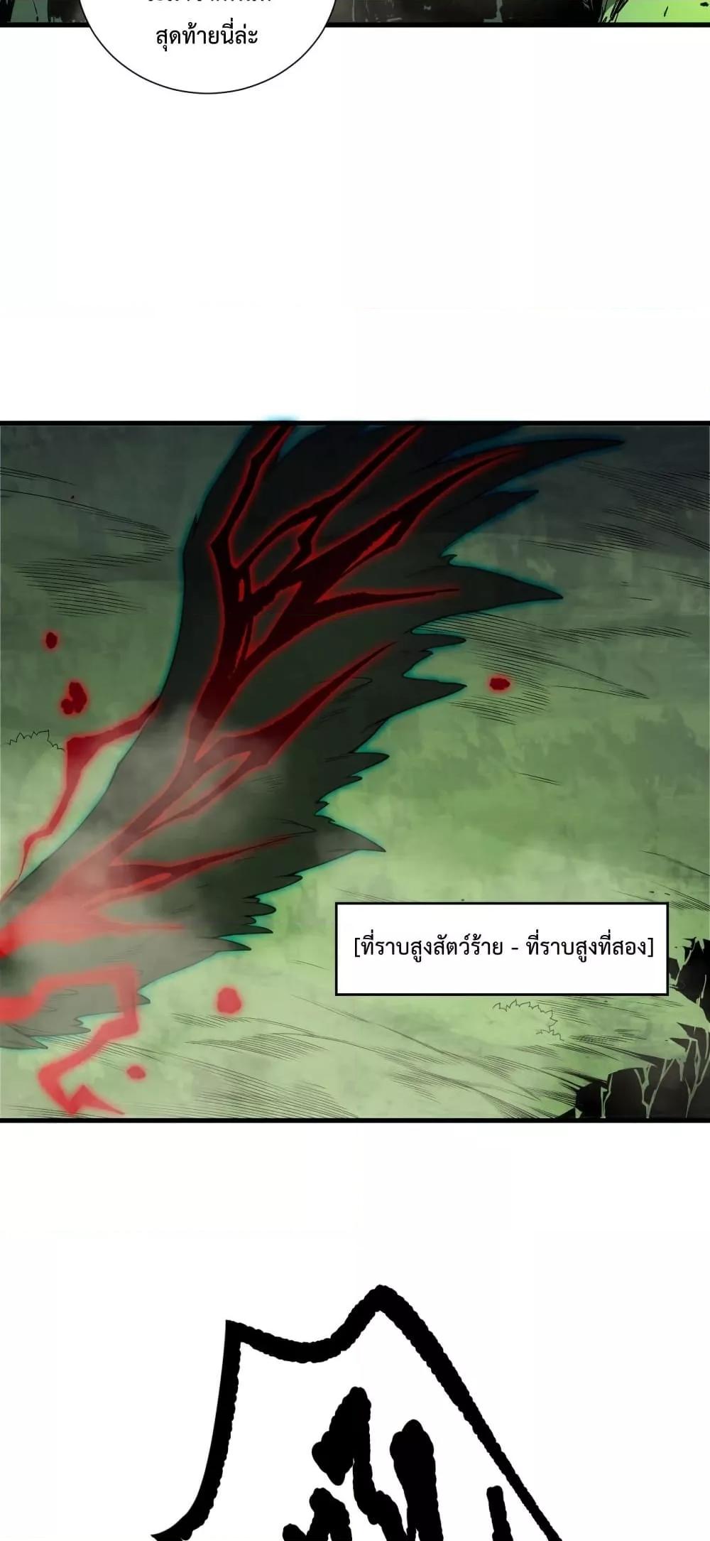 Read Disastrous Necromancer TH Manga Online